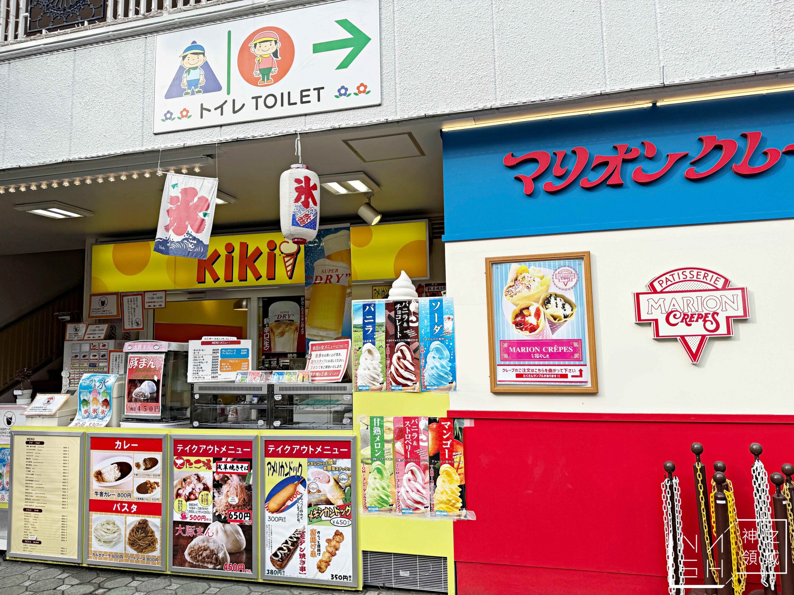花屋敷遊樂園