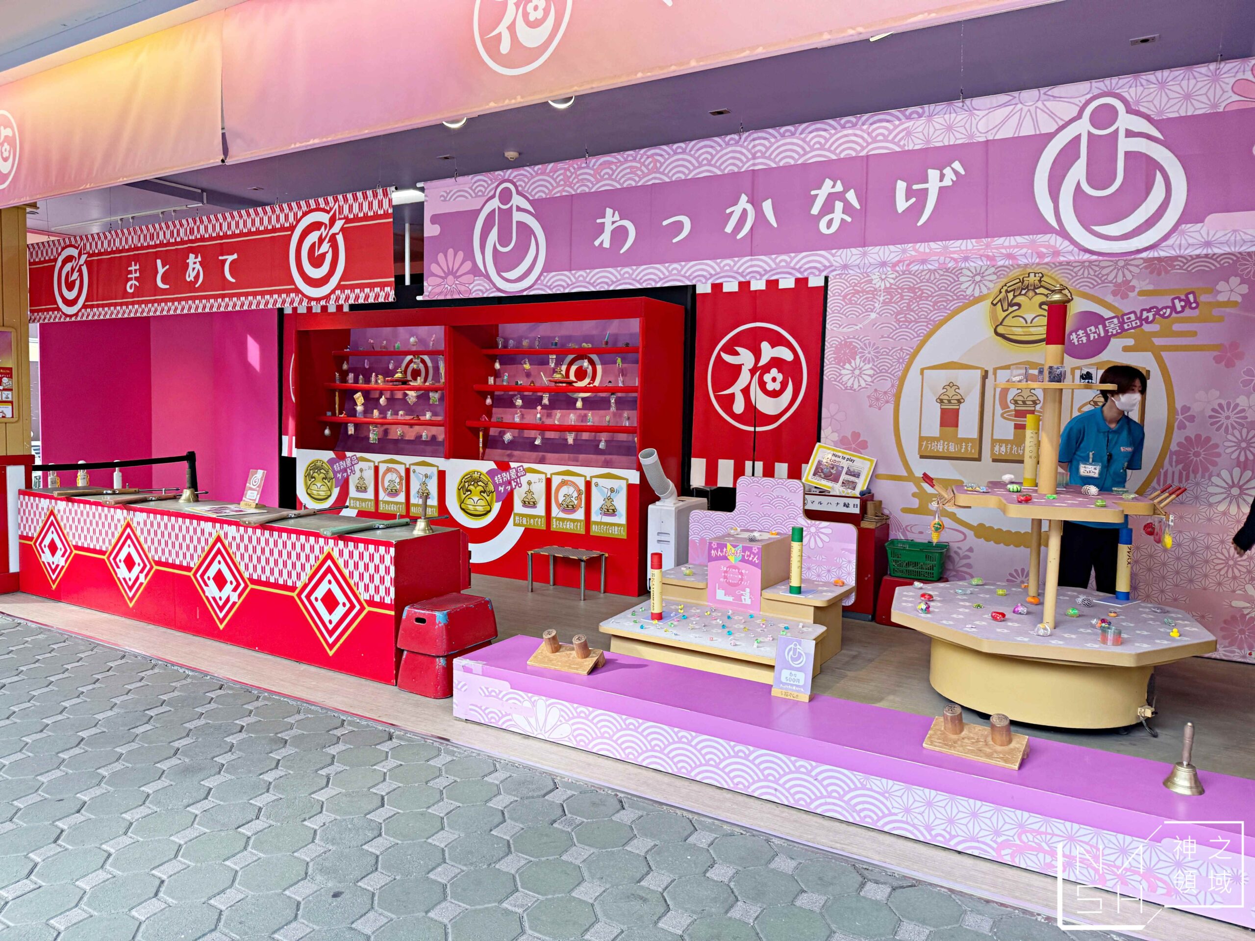 花屋敷遊樂園