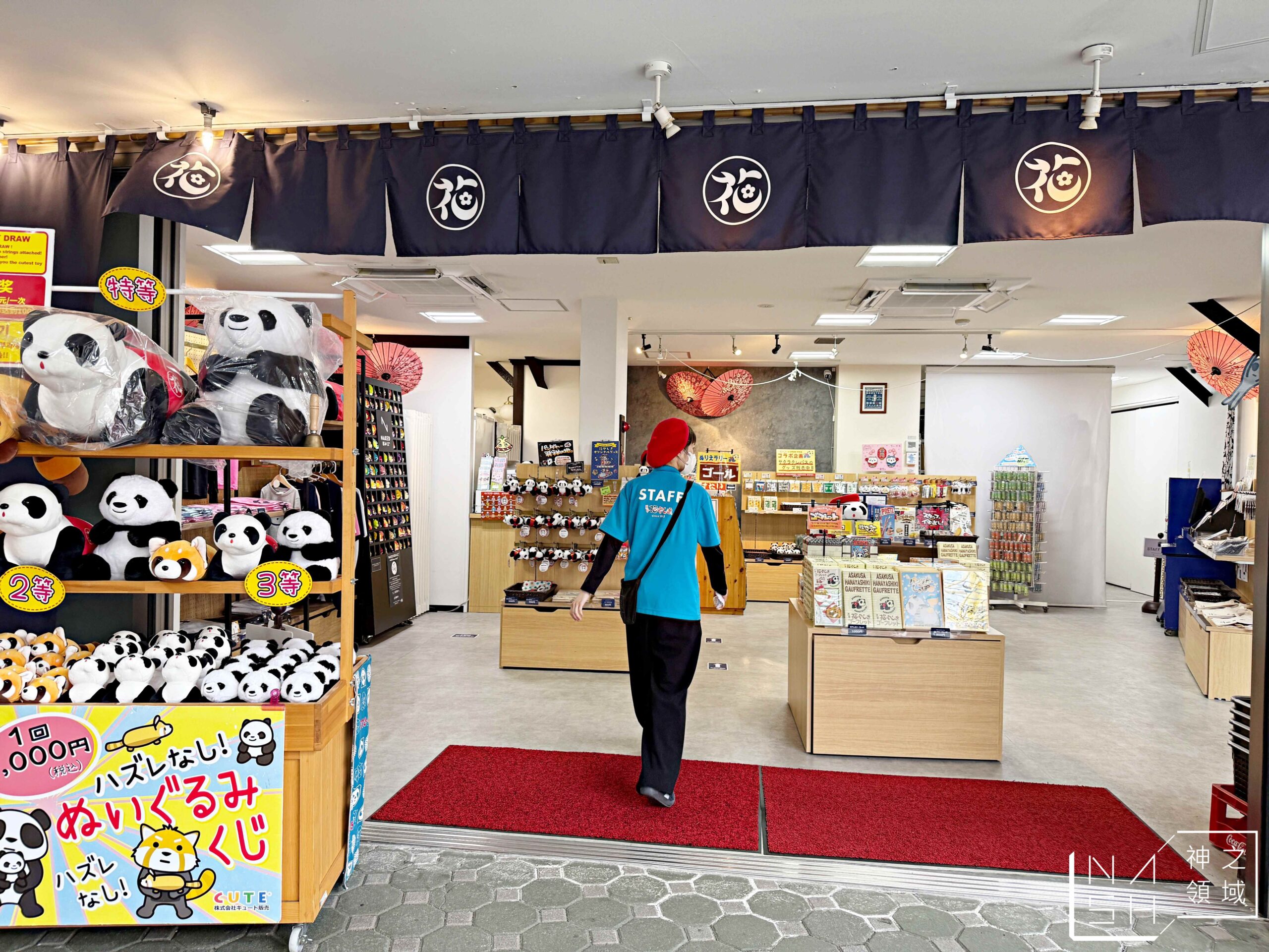 花屋敷遊樂園