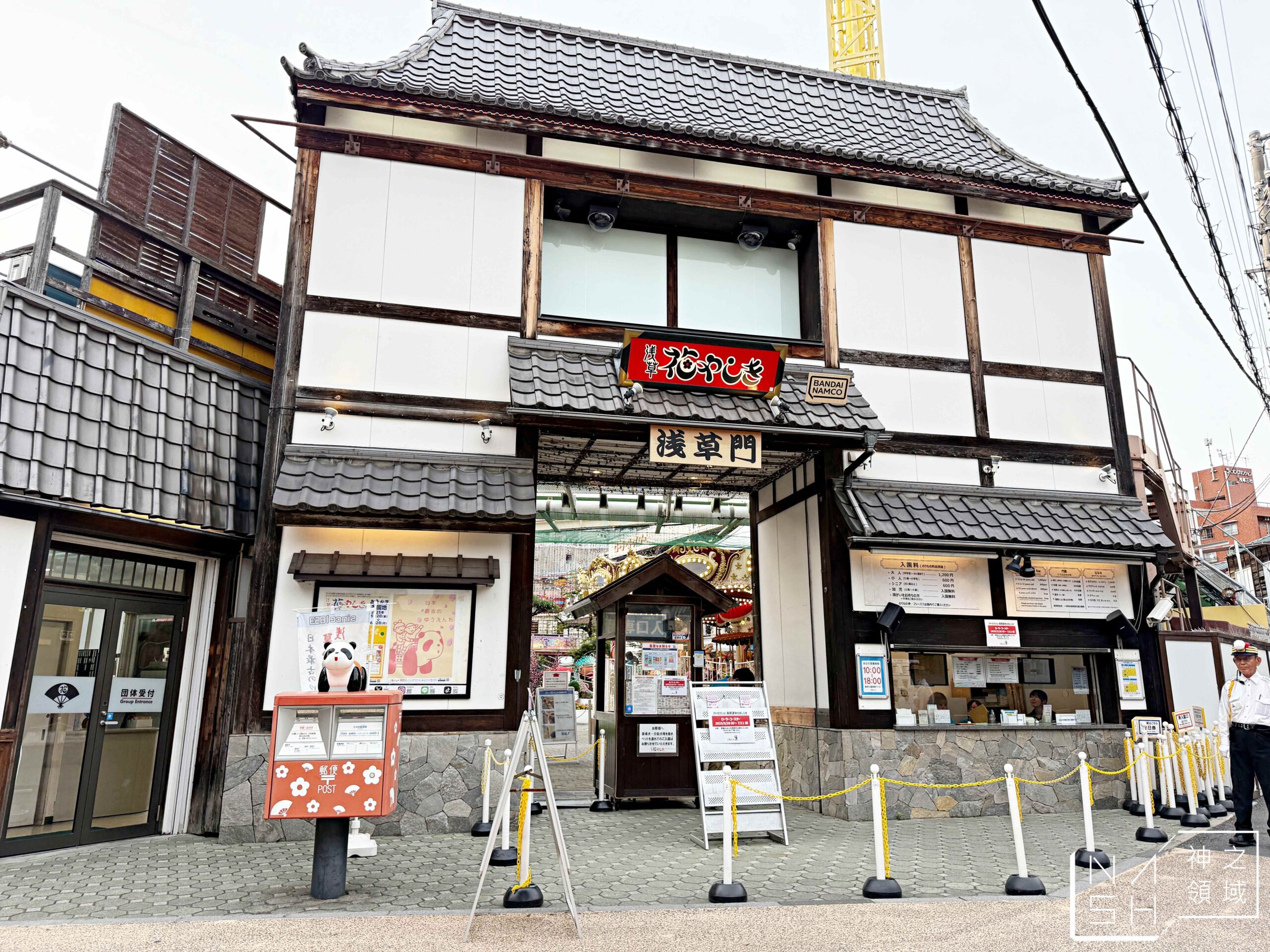 花屋敷遊樂園 @Nash，神之領域