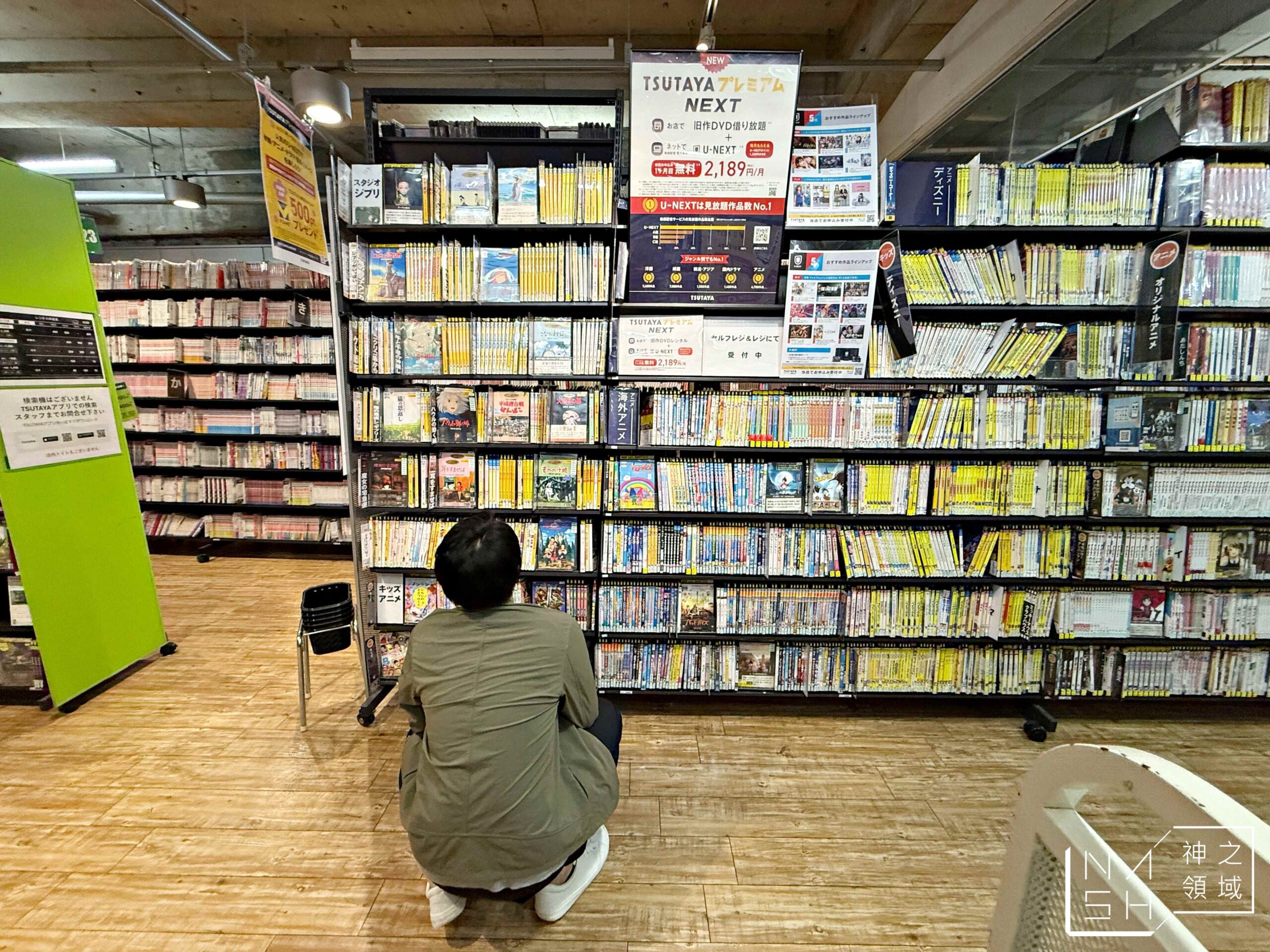 TSUTAYA西五反田店