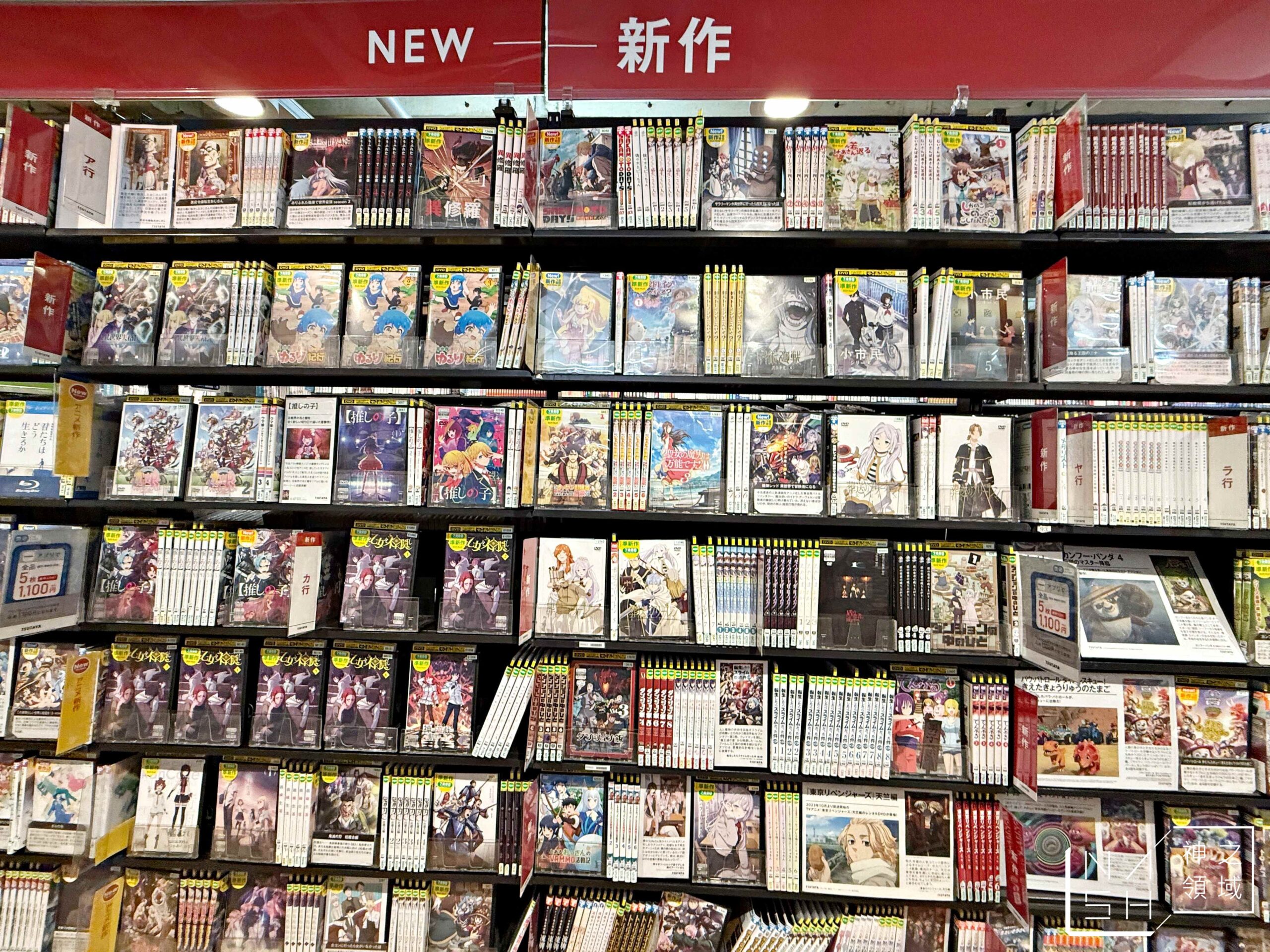 TSUTAYA西五反田店