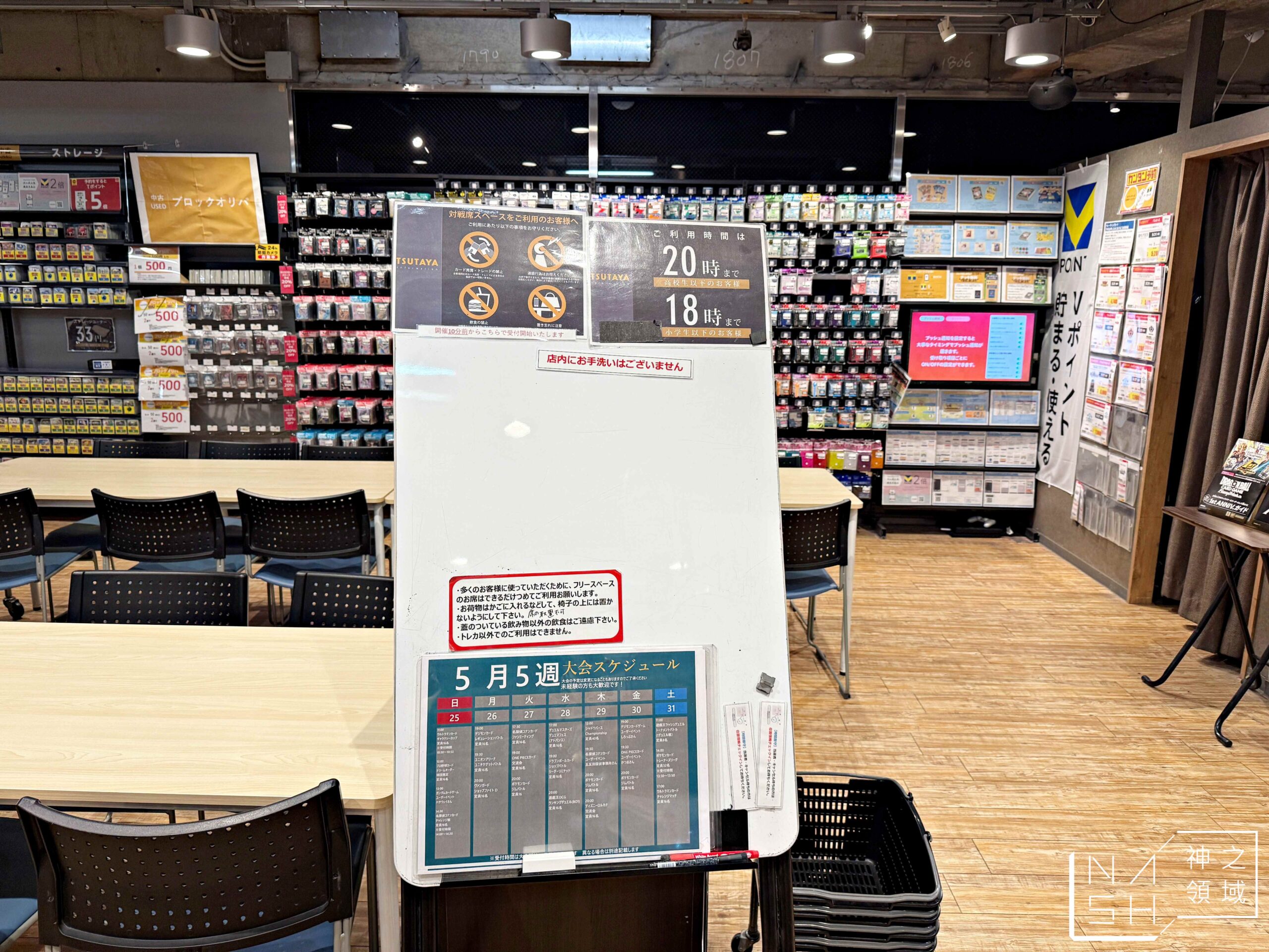 TSUTAYA西五反田店