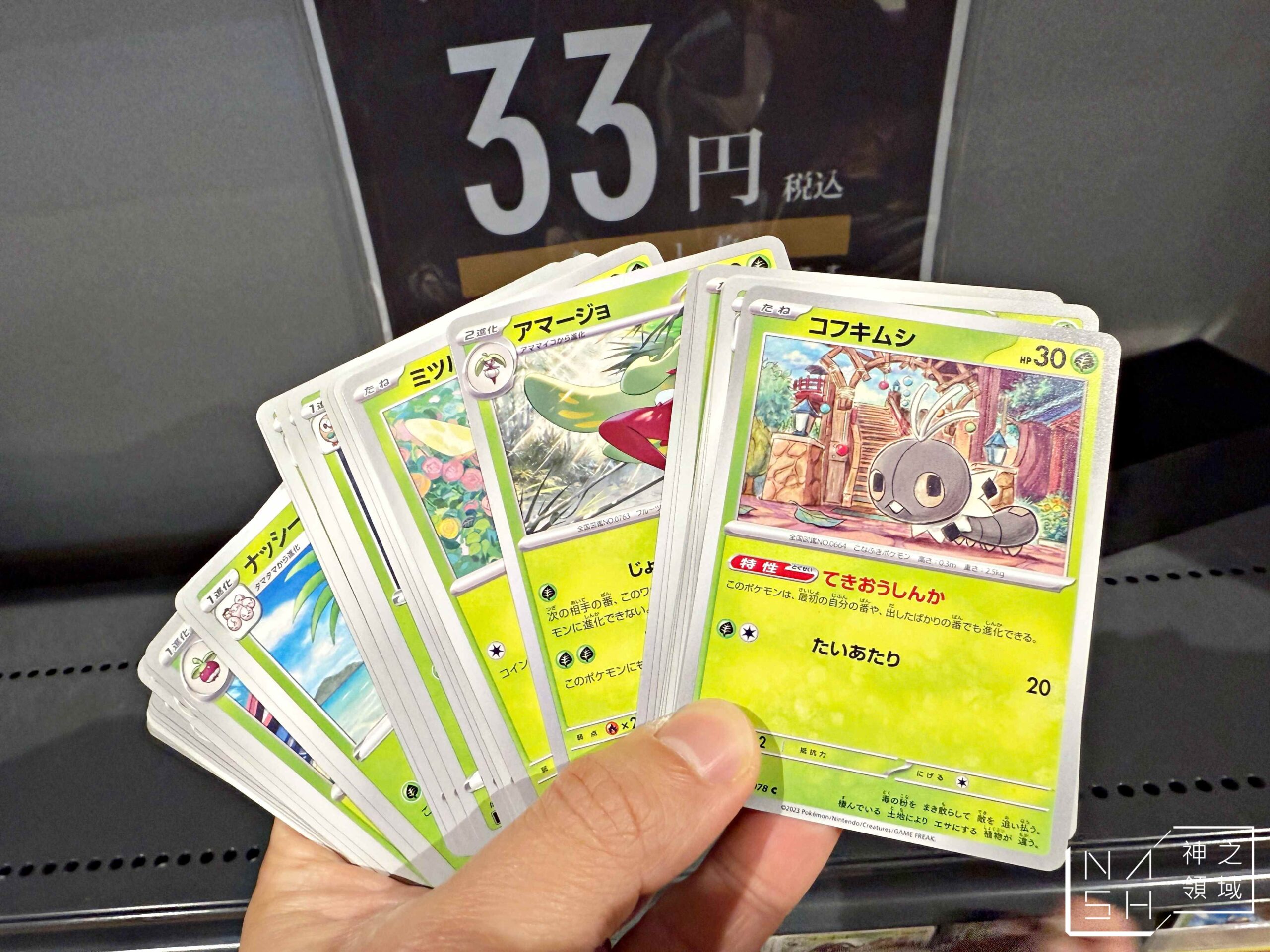 TSUTAYA西五反田店
