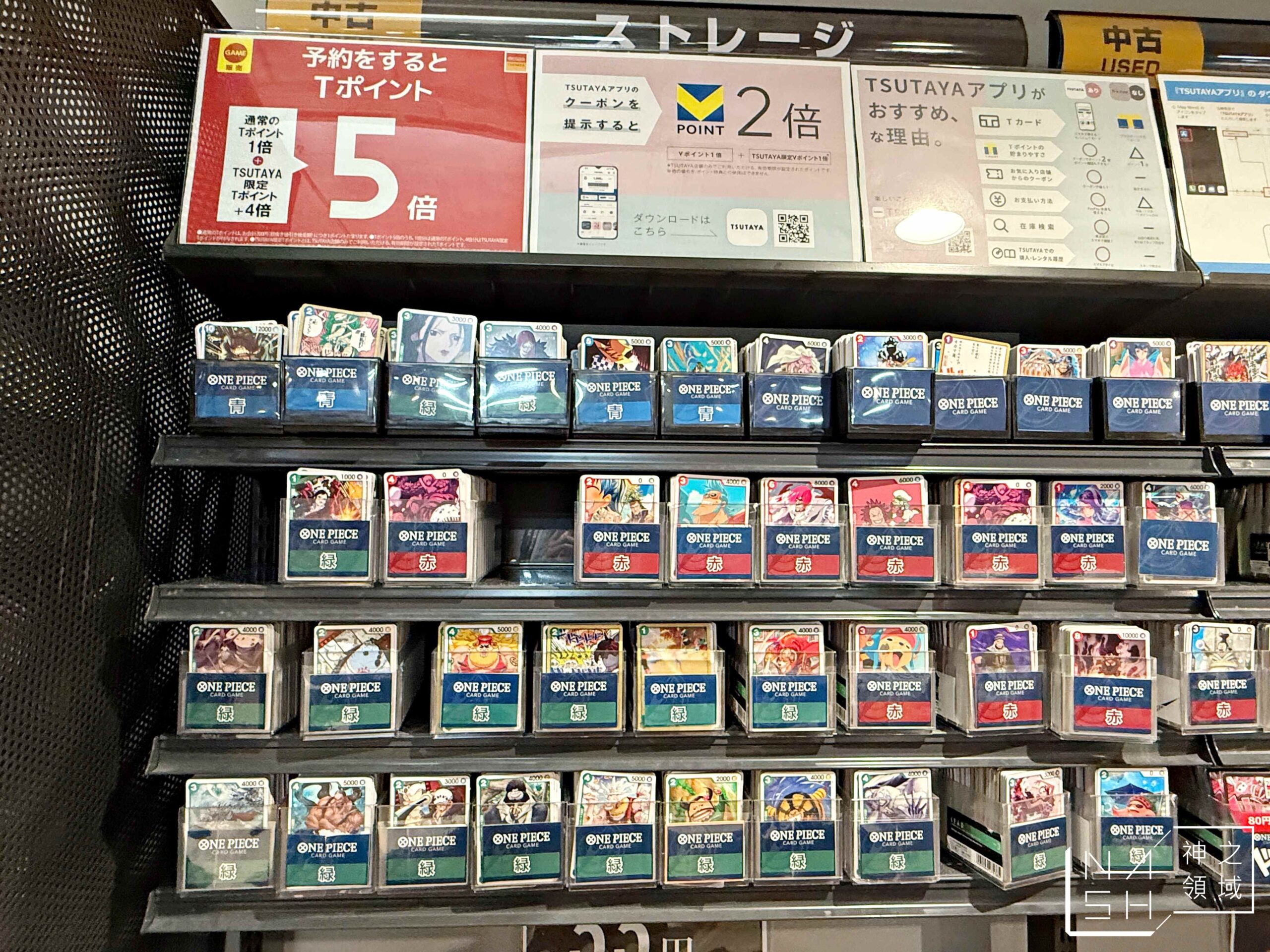 TSUTAYA西五反田店