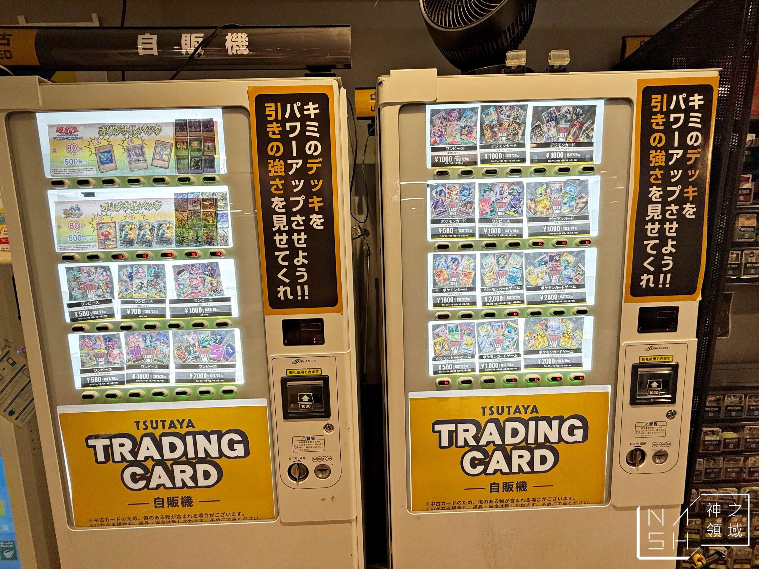TSUTAYA西五反田店