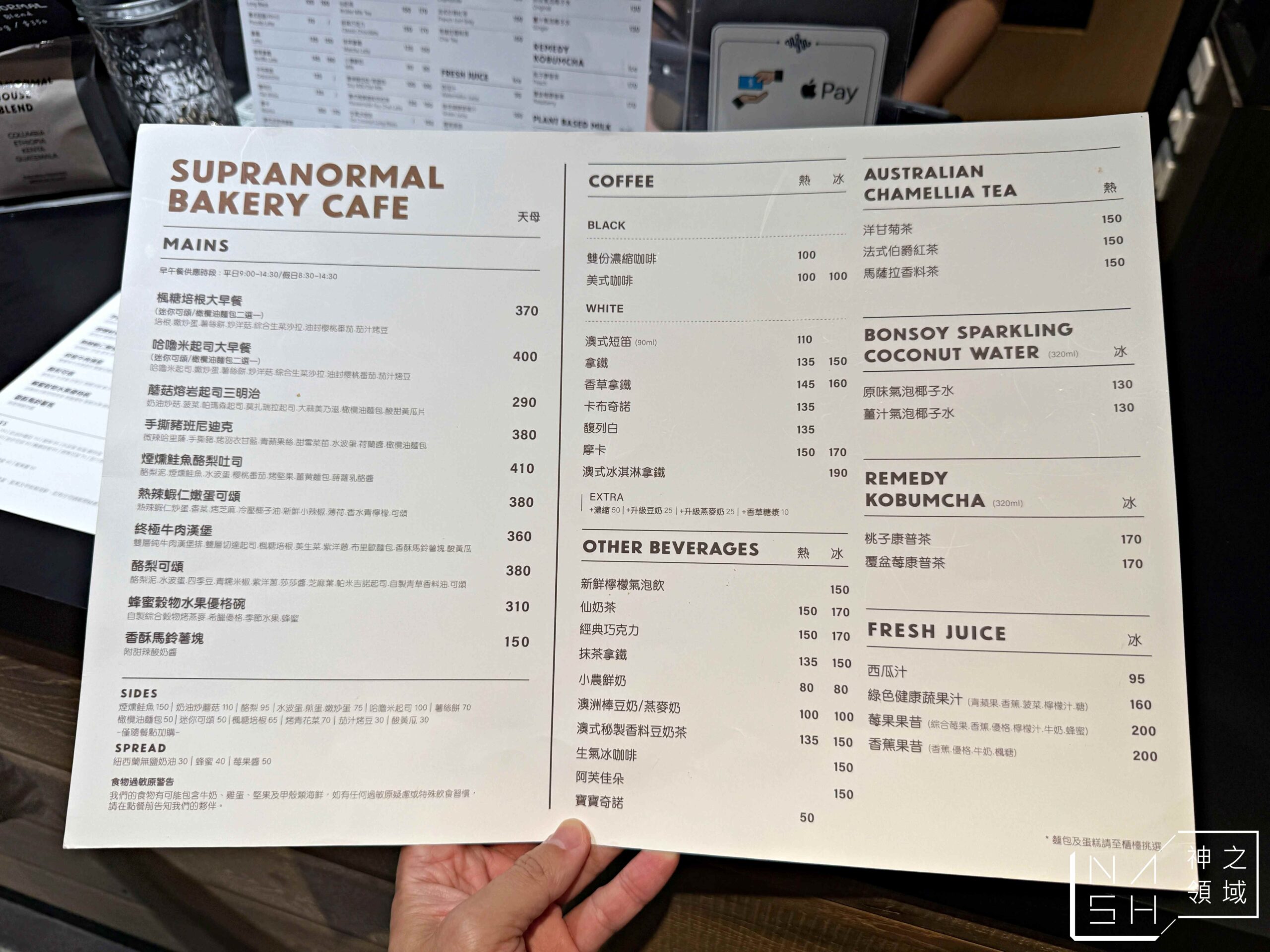 Supranormal Bakery Cafe