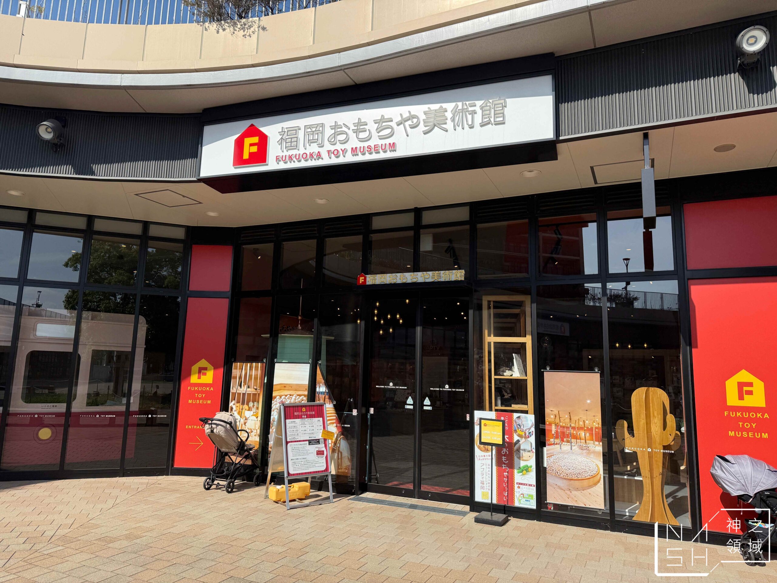 福岡玩具博物館