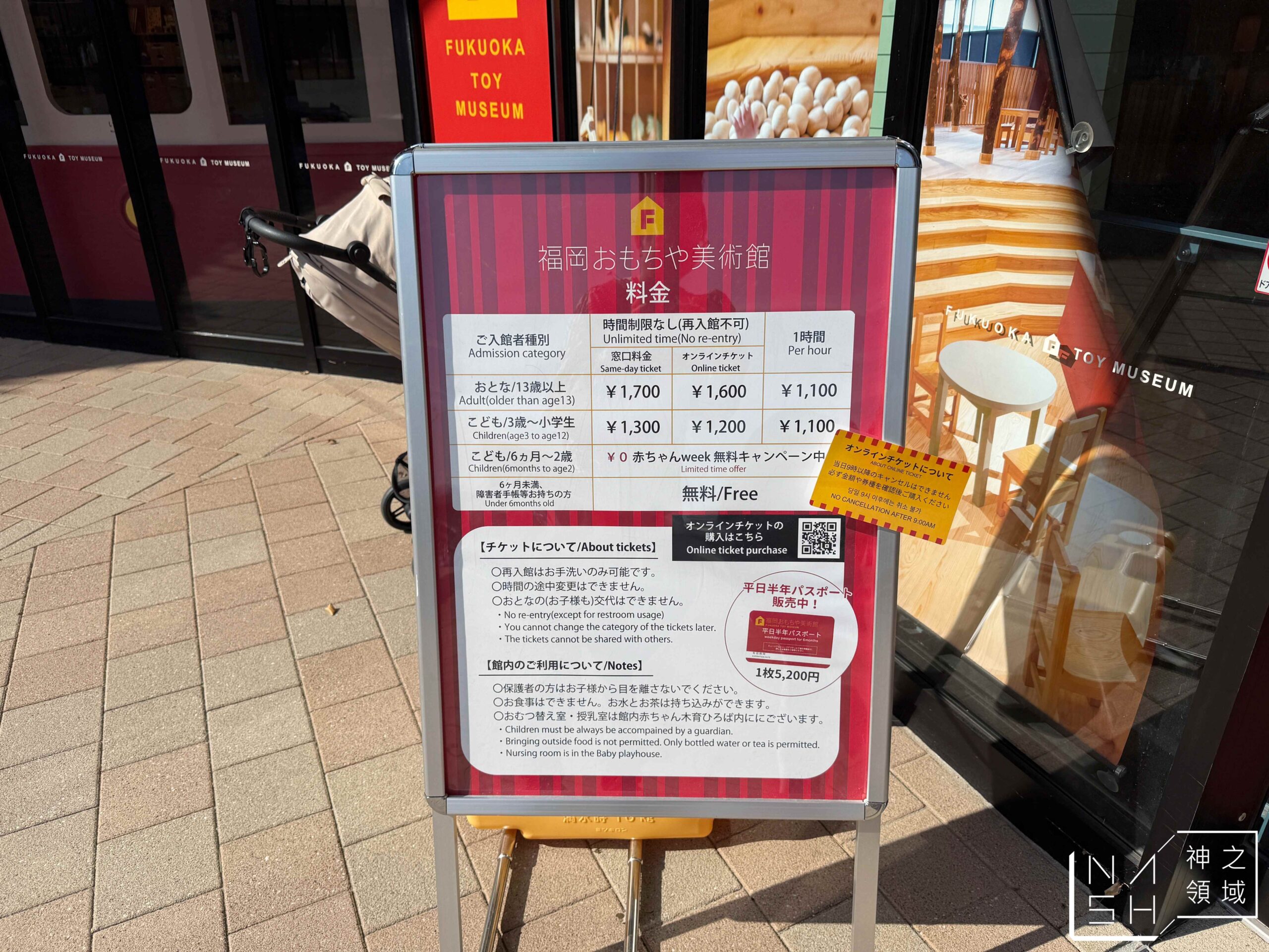 福岡玩具博物館