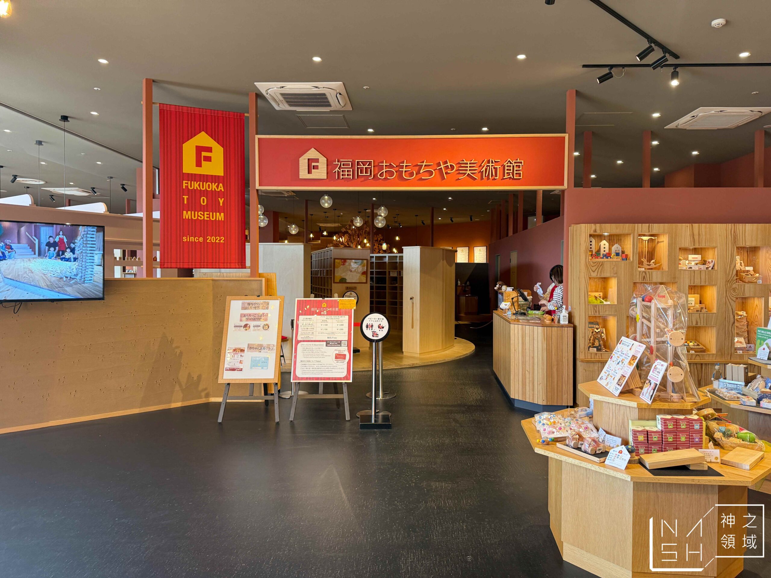 福岡玩具博物館