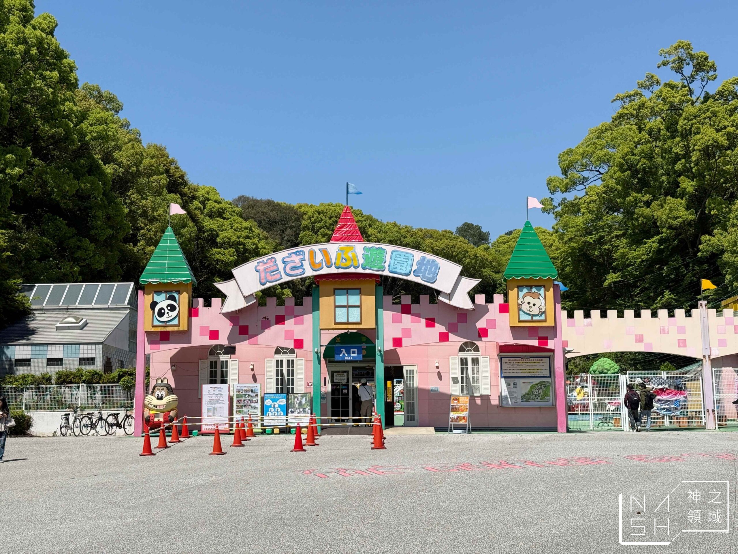 太宰府遊樂園