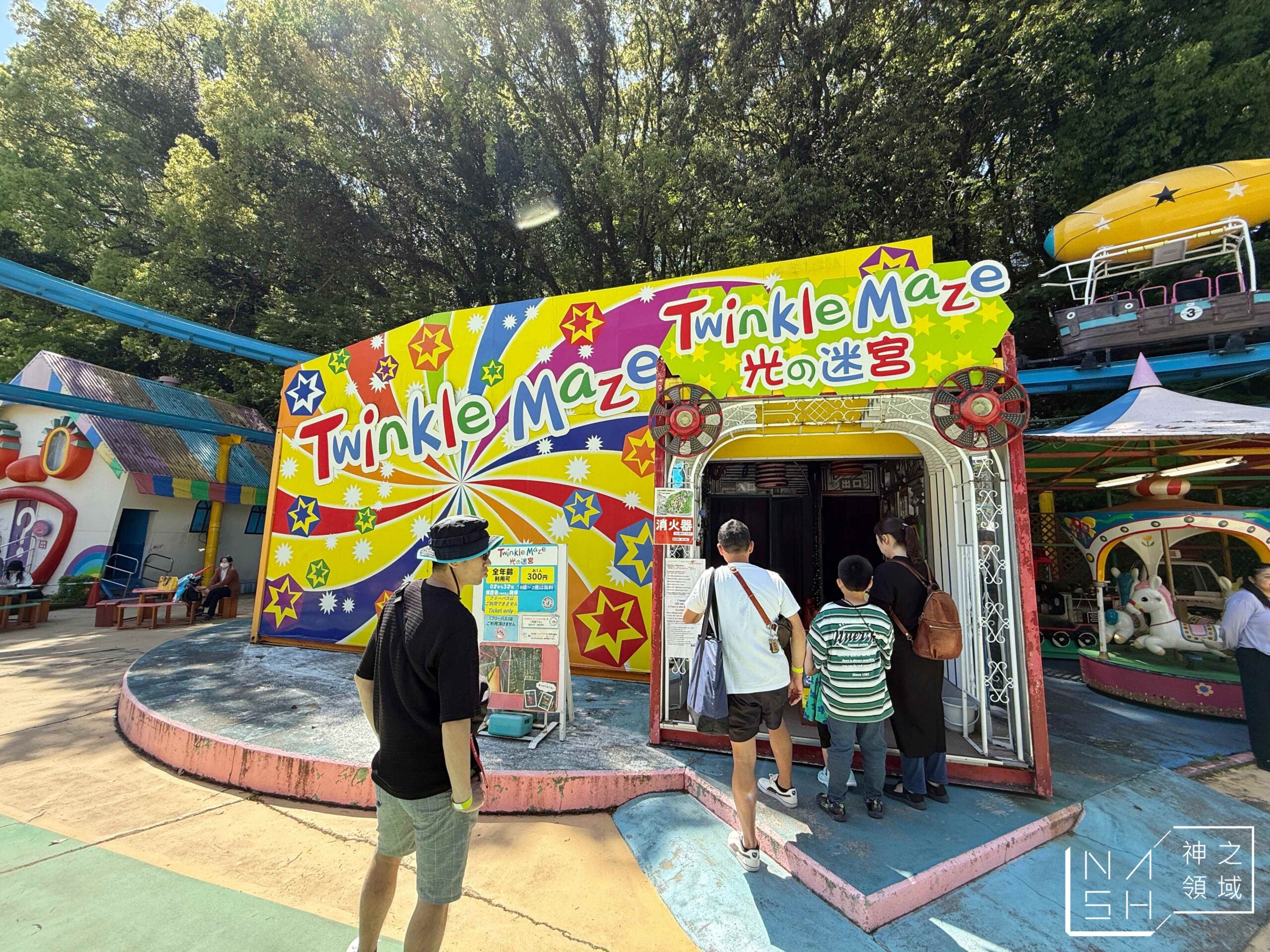 太宰府遊樂園