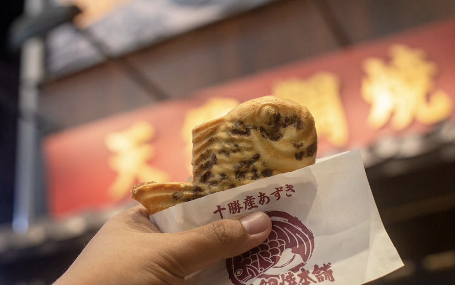 鳴門鯛燒本舖