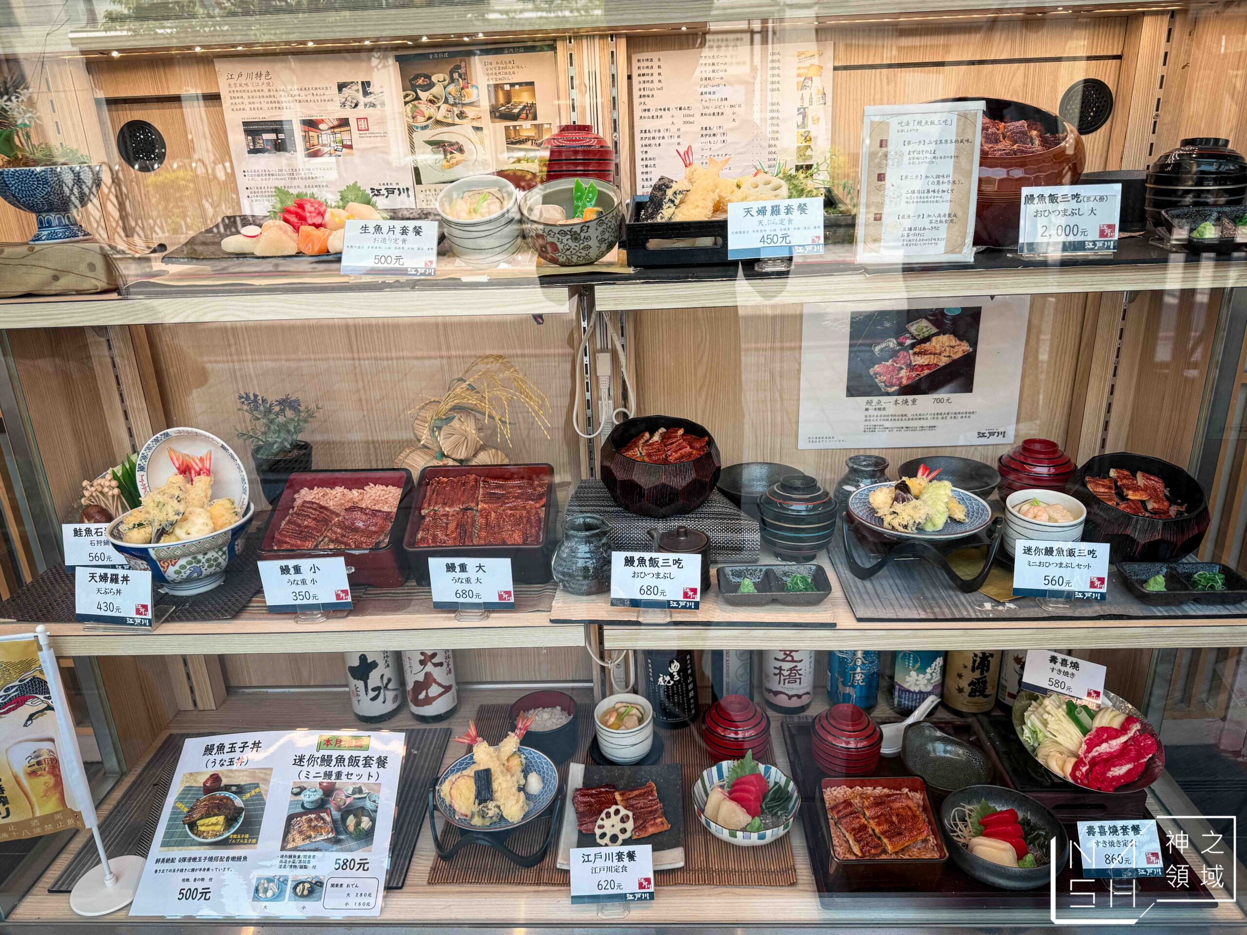 鰻料理江戶川