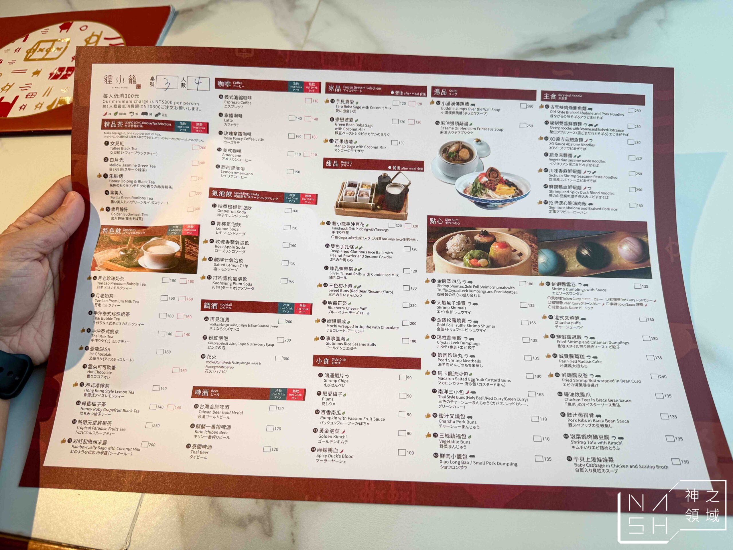 貍小籠點心專門店