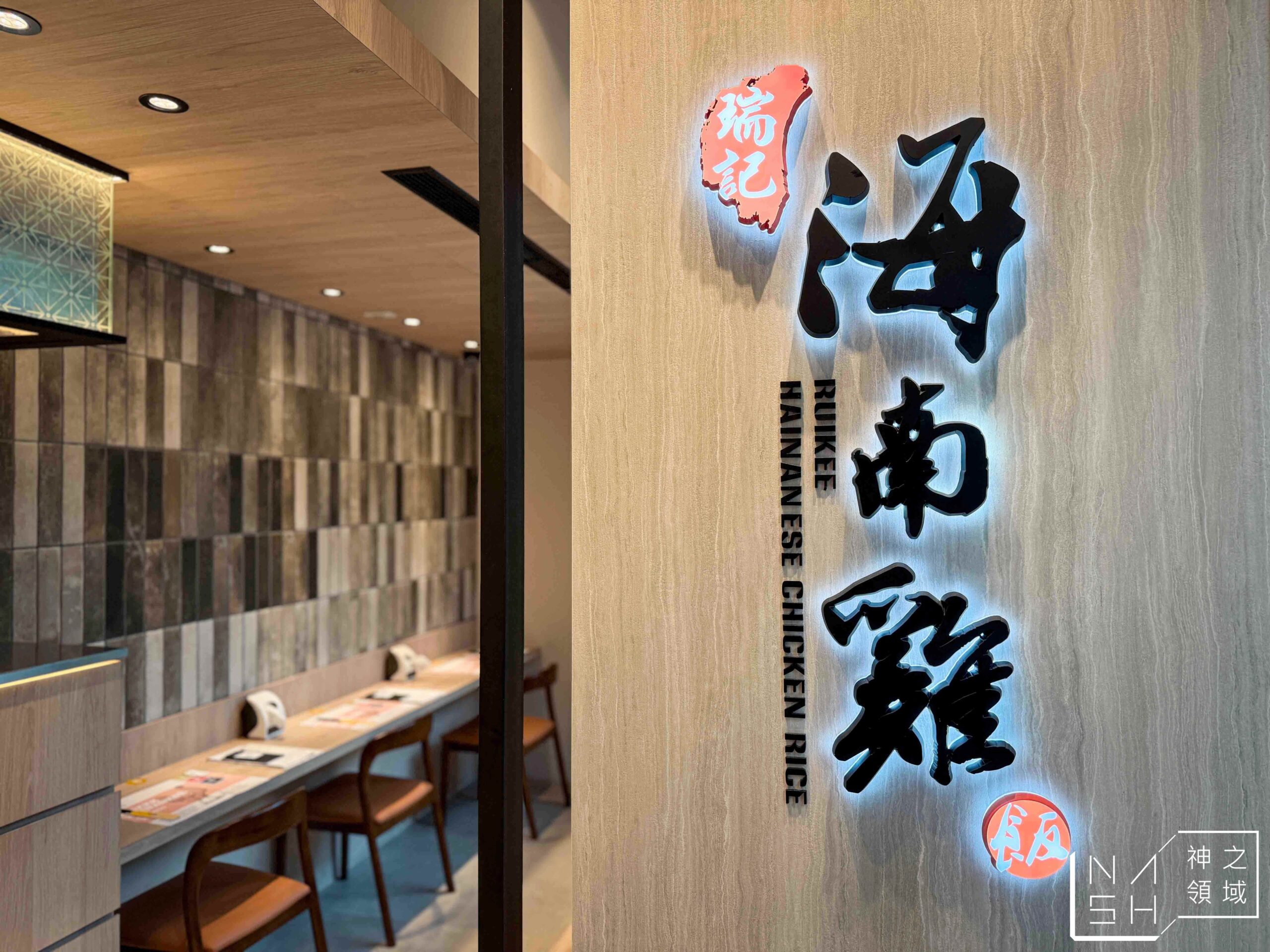  @Nash，神之領域