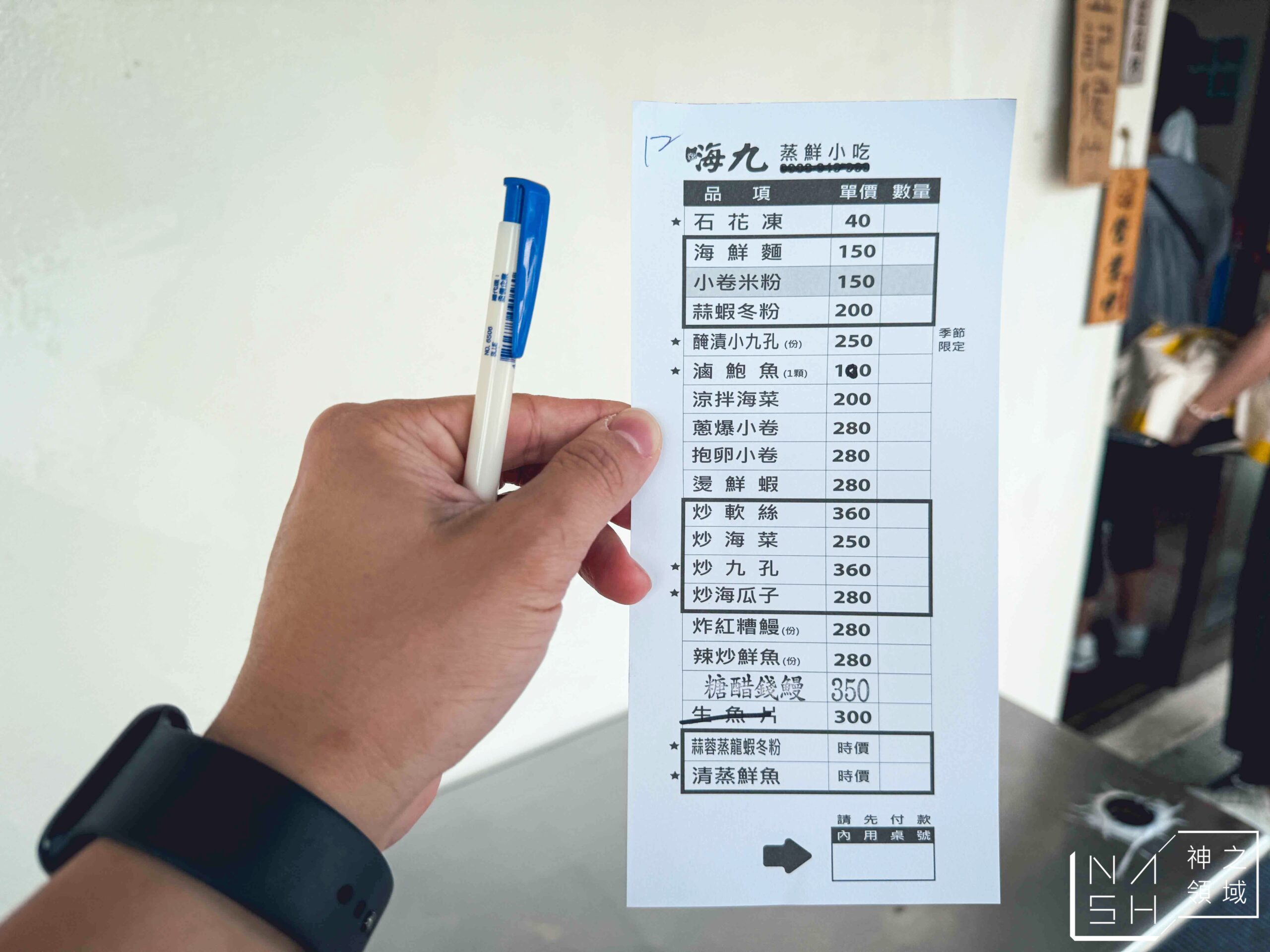 嗨九蒸鮮小吃