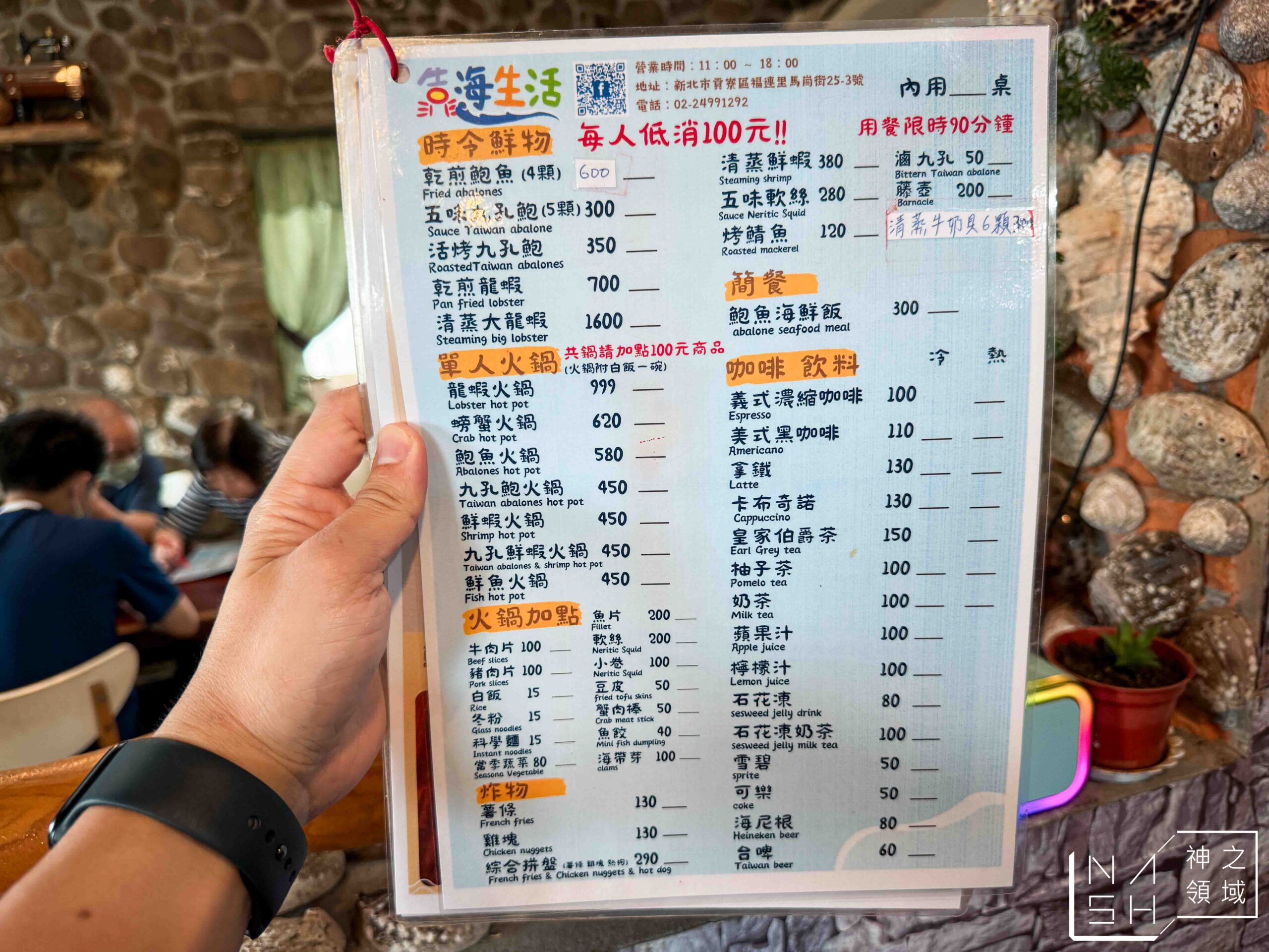 靠海生活