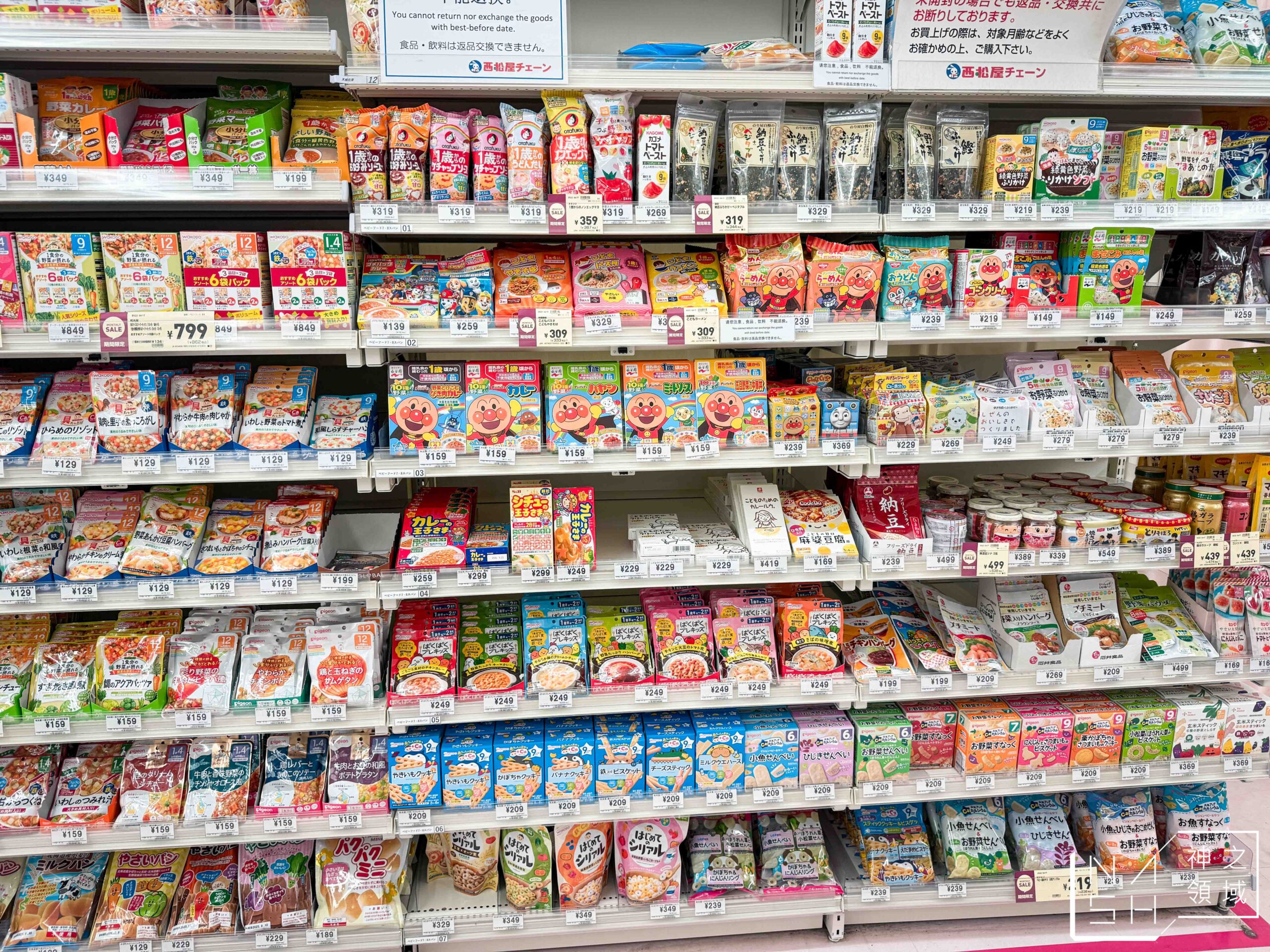 西松屋 DECKS台場店