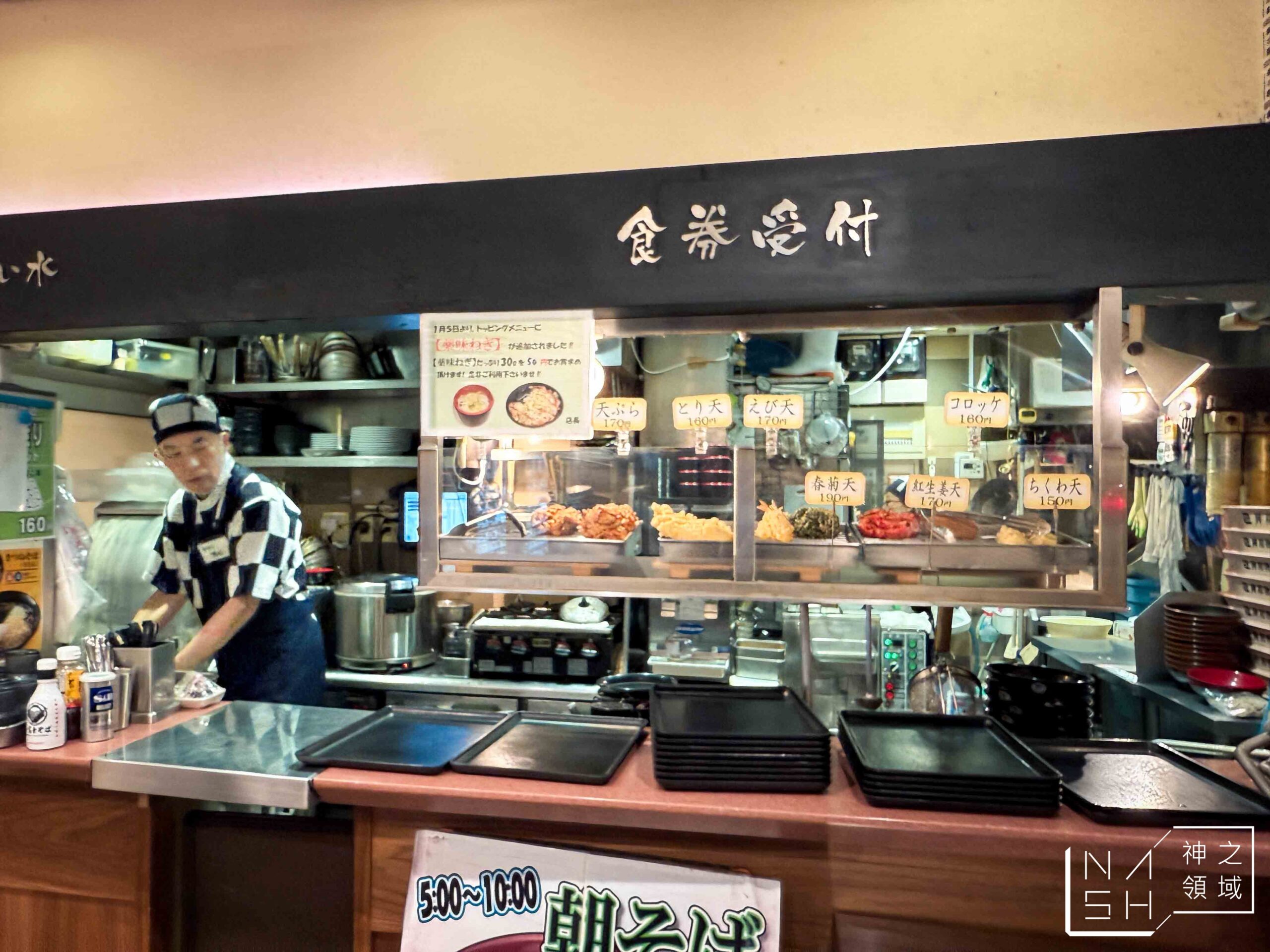 名代 富士蕎麥麵