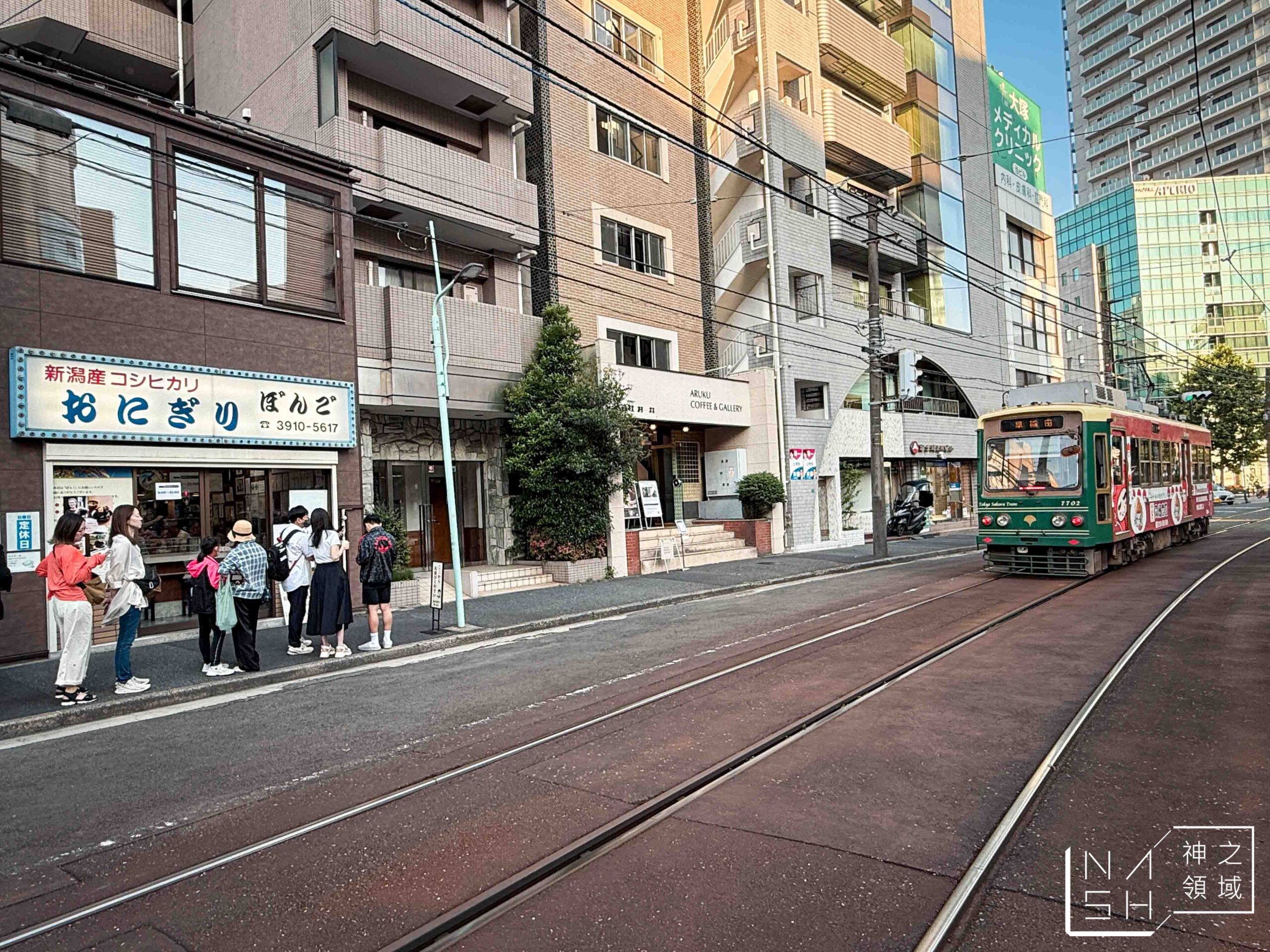 御飯糰 ぼんご 大塚本店