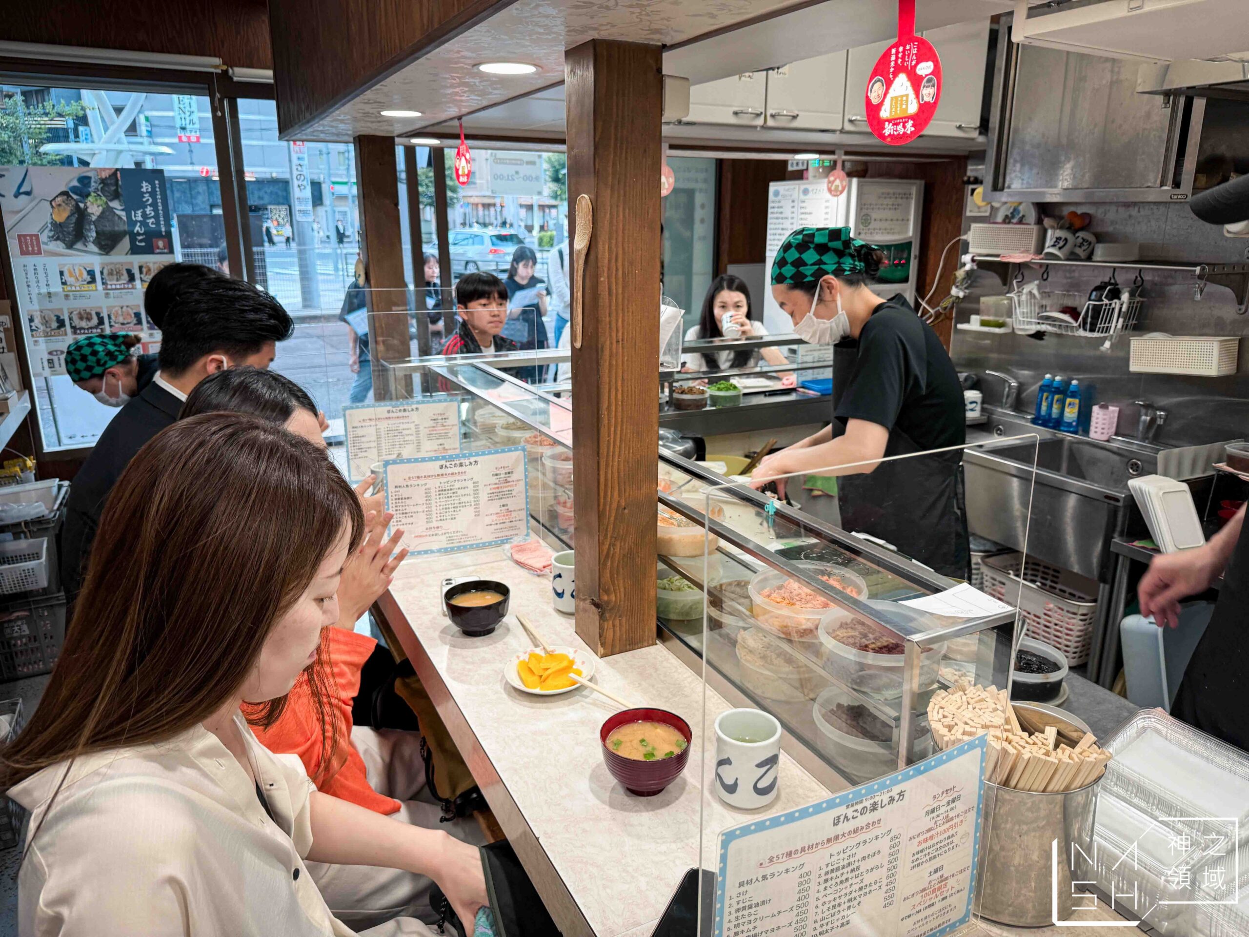 御飯糰 ぼんご 大塚本店