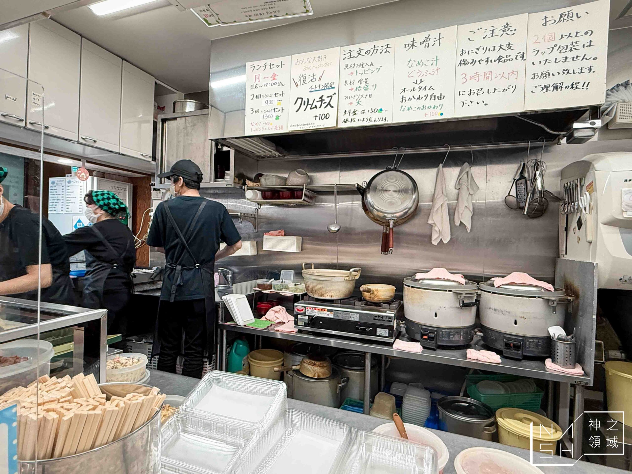 御飯糰 ぼんご 大塚本店