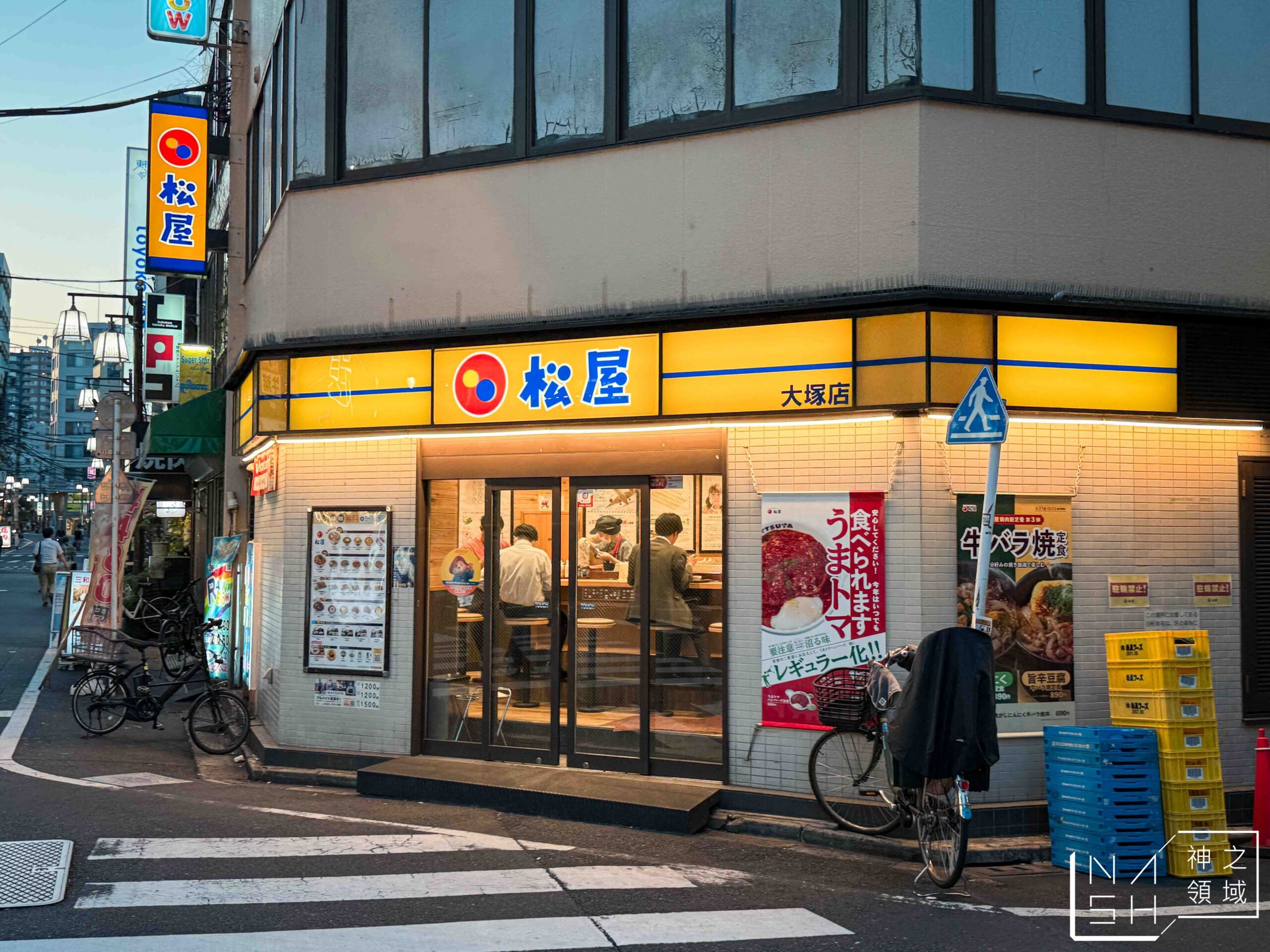 松屋