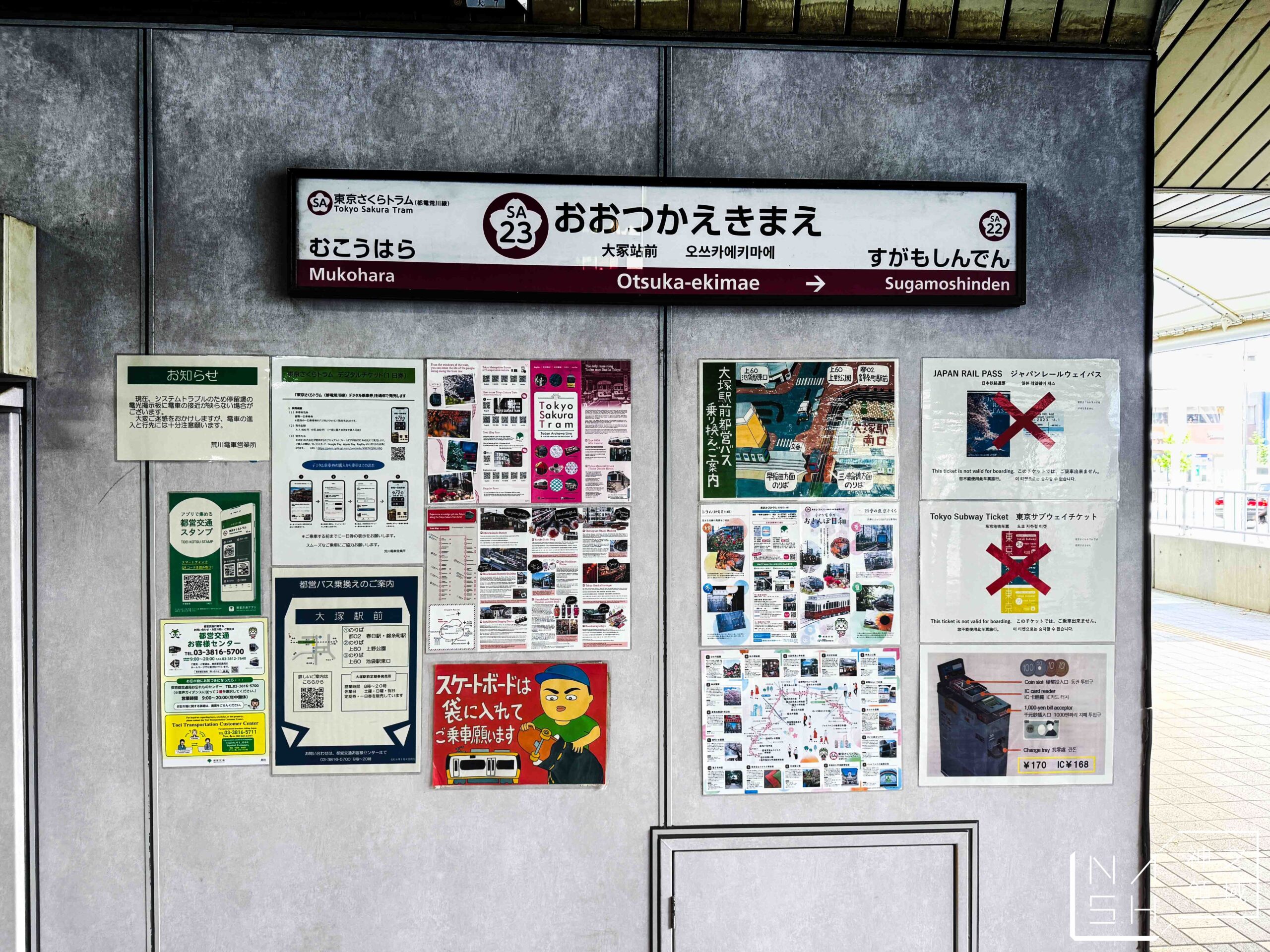 荒川遊樂園
