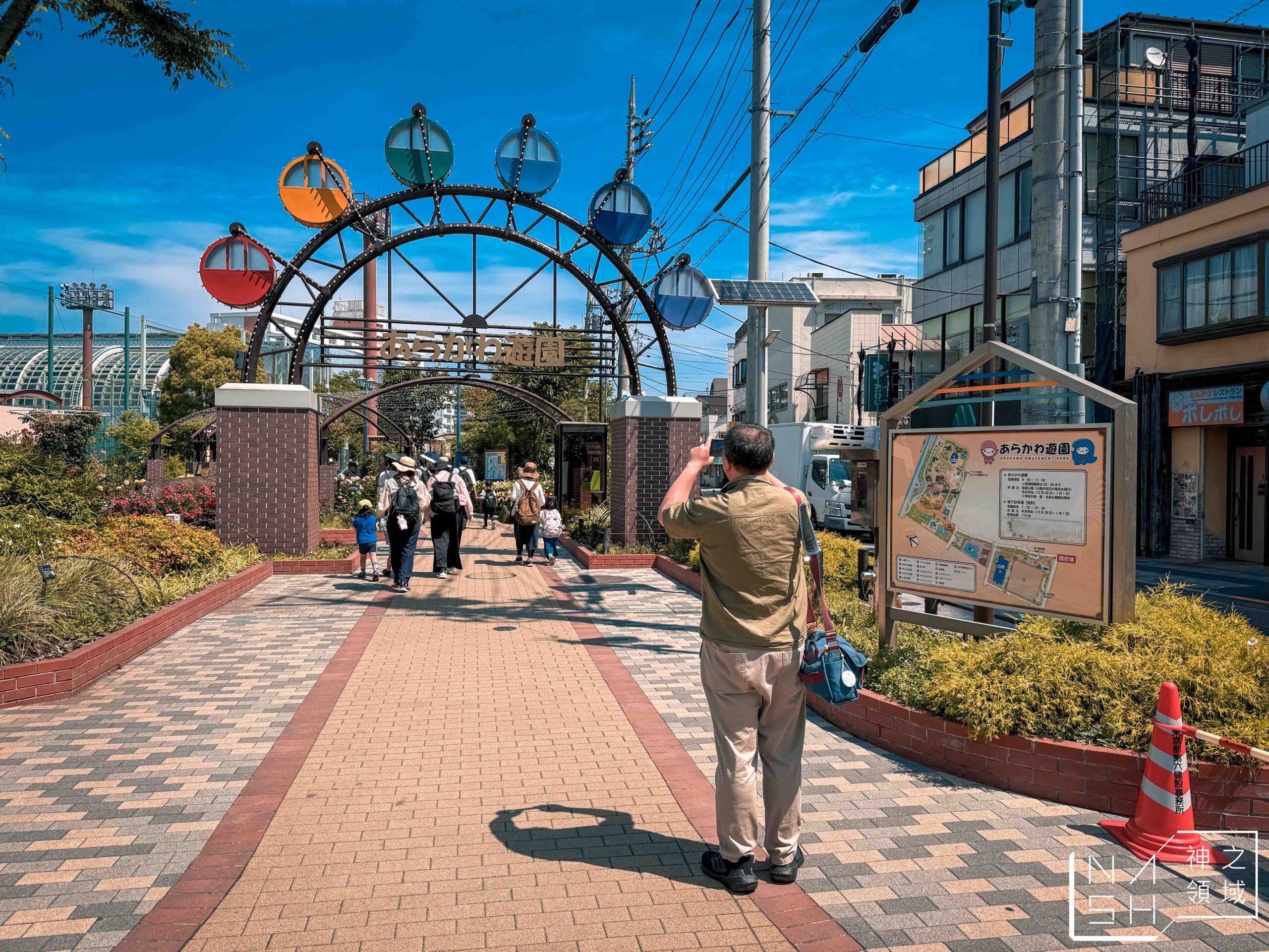 荒川遊樂園