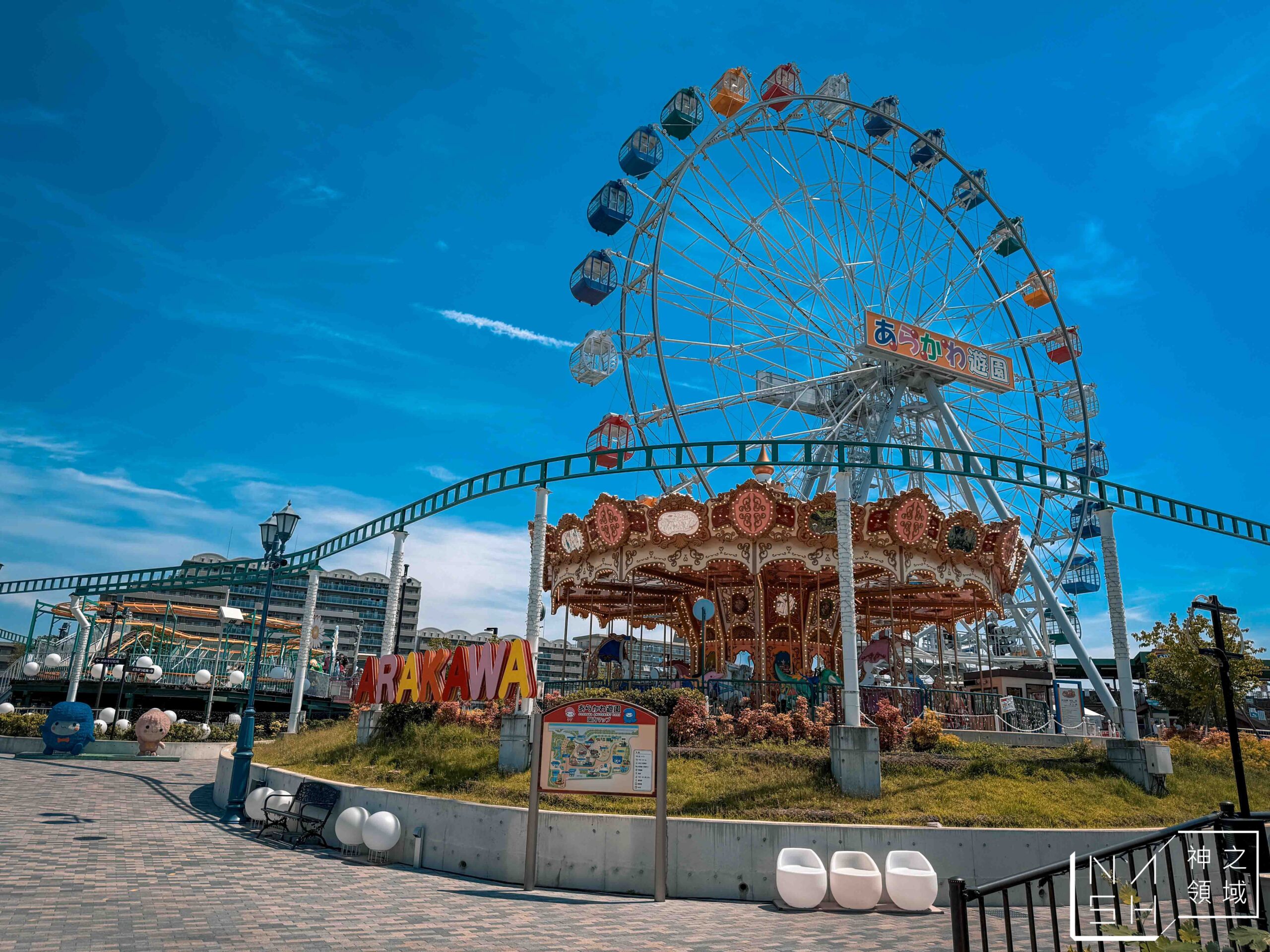 荒川遊樂園