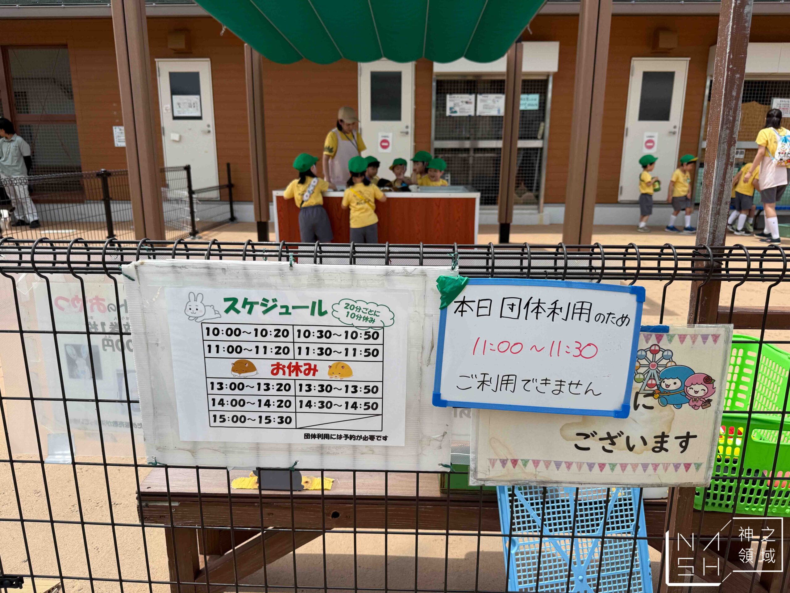 荒川遊樂園