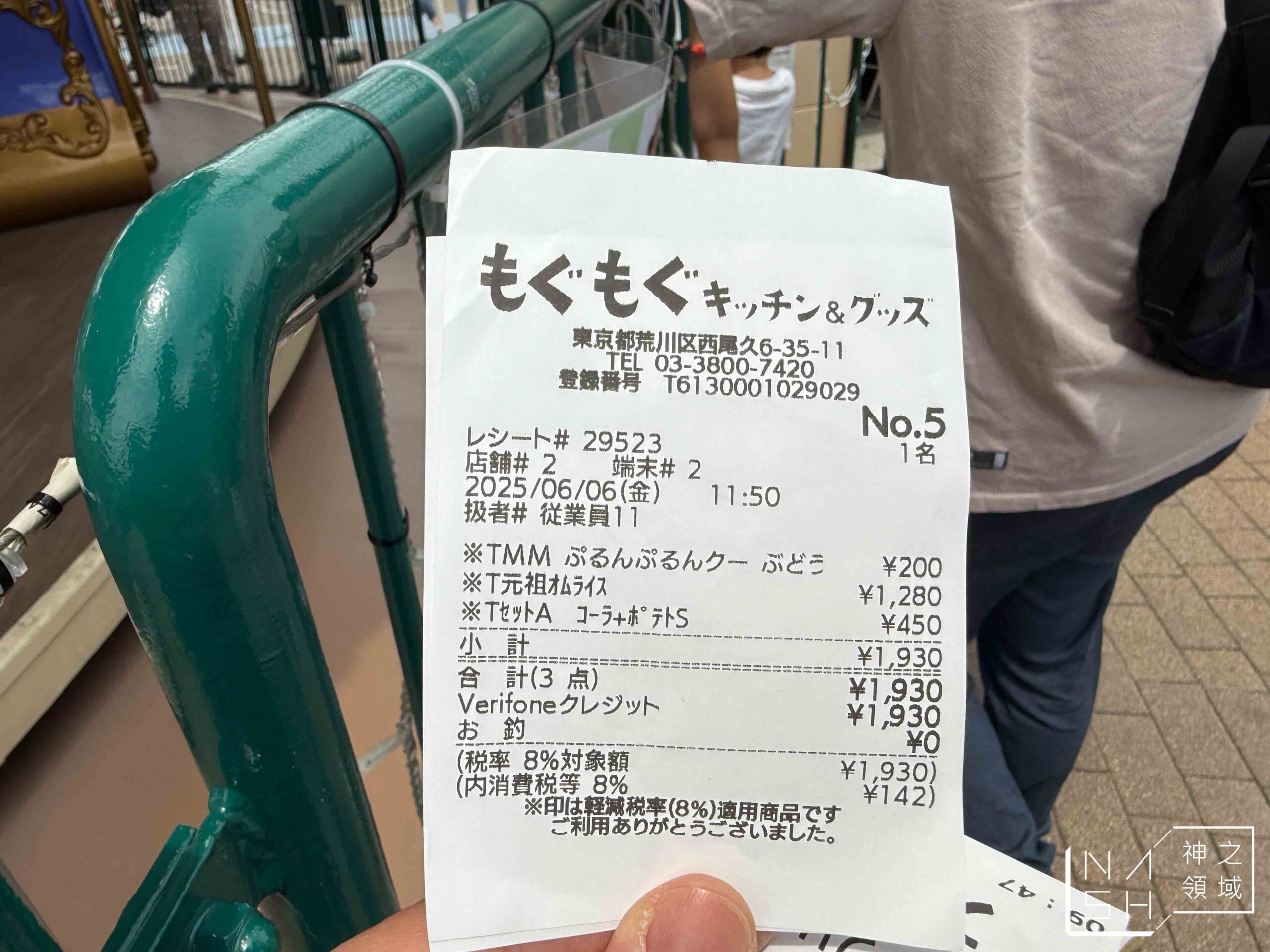 荒川遊樂園