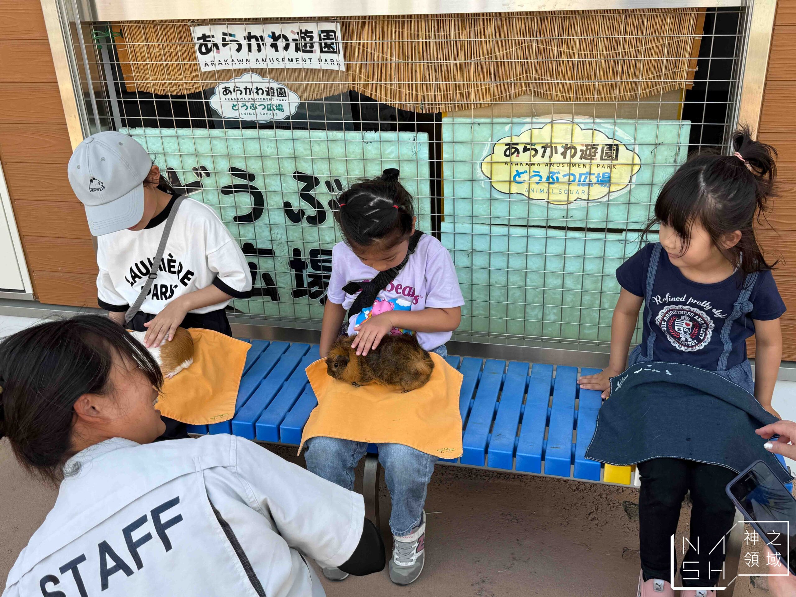 荒川遊樂園