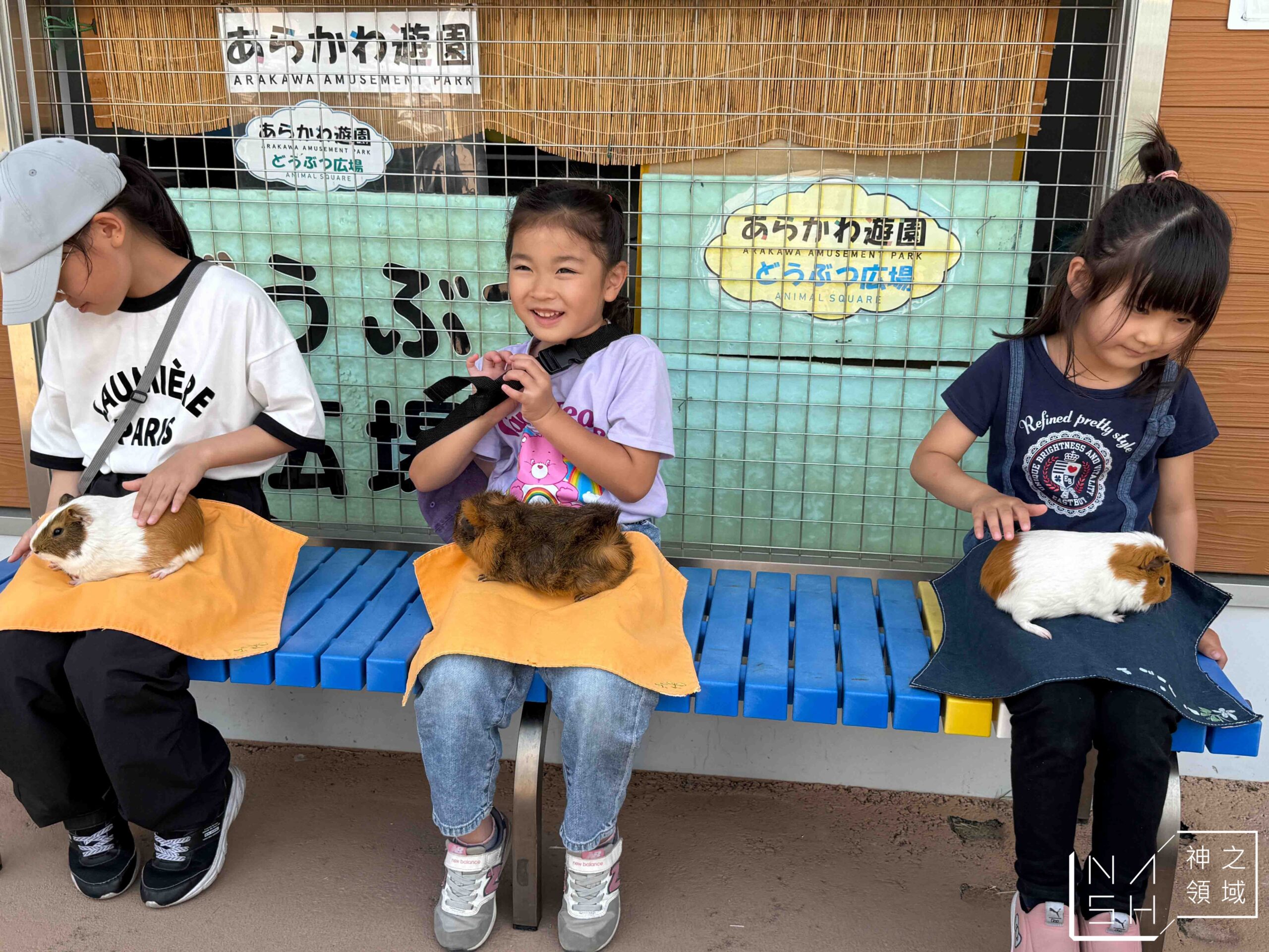 荒川遊樂園