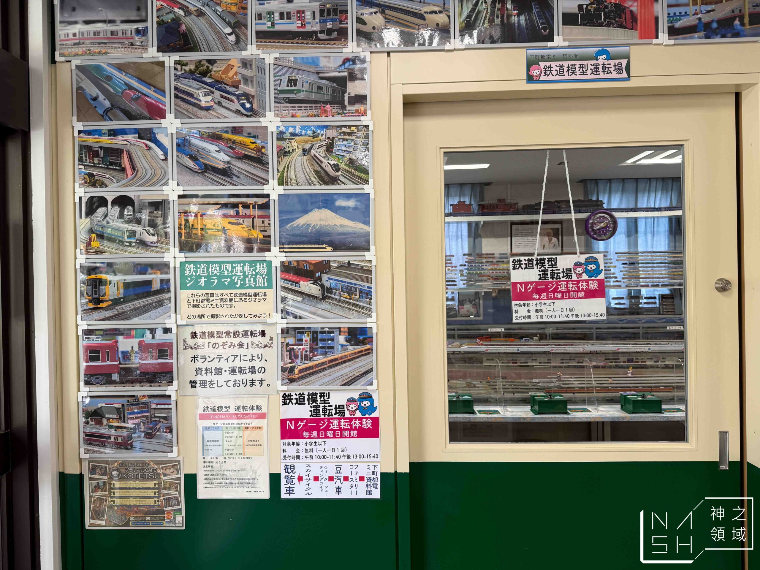 荒川遊樂園