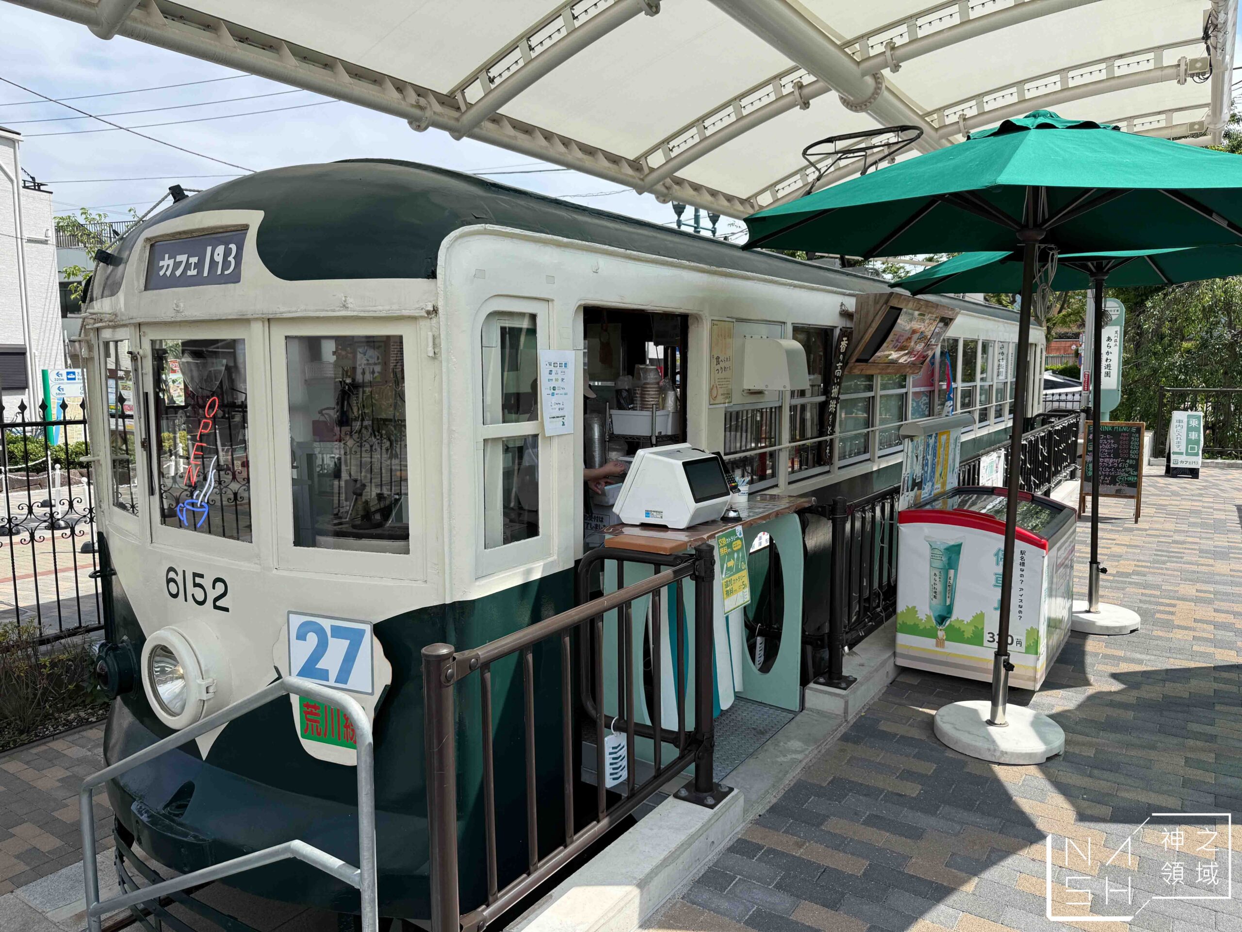 荒川遊樂園