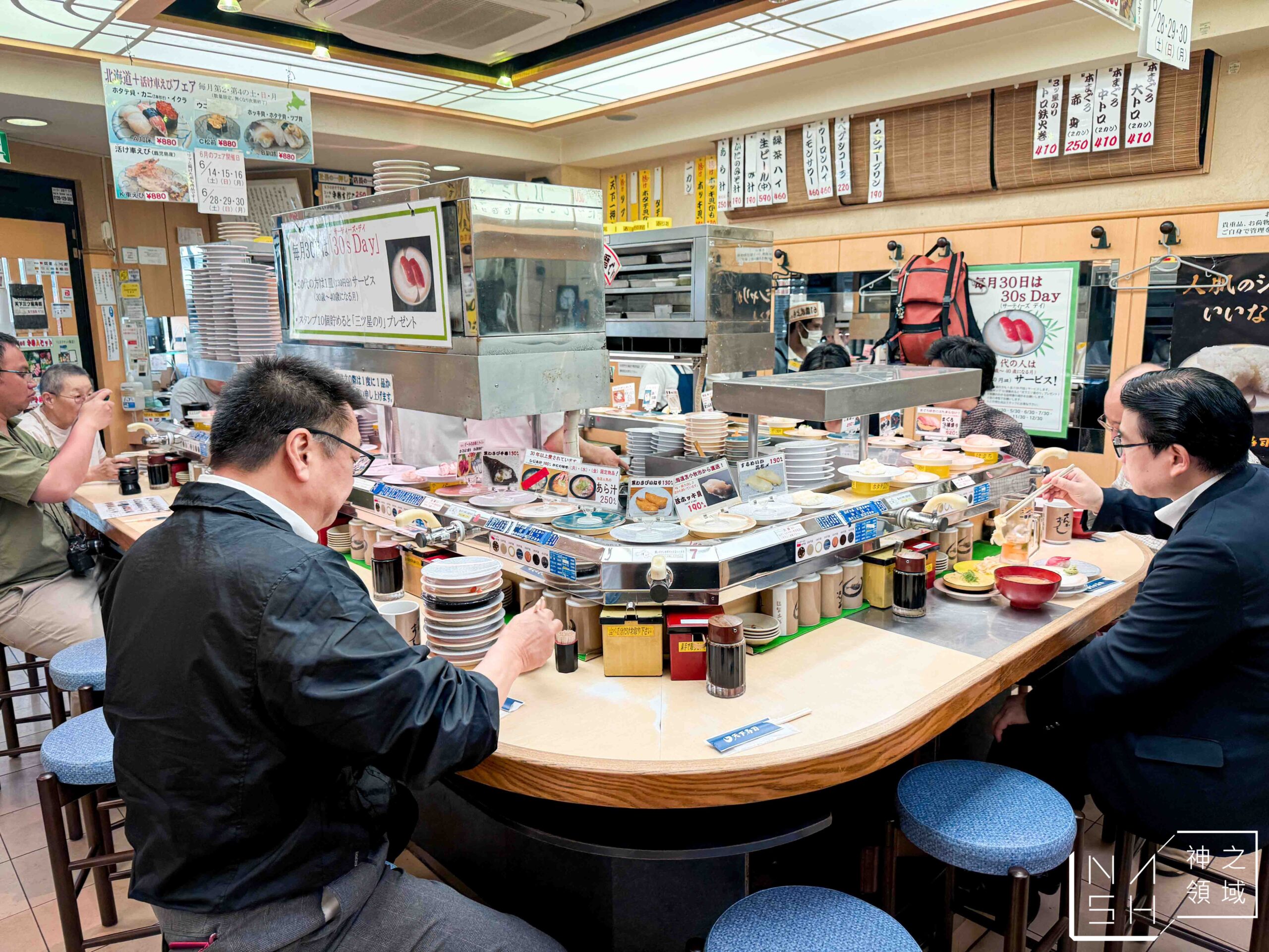天下壽司大塚店