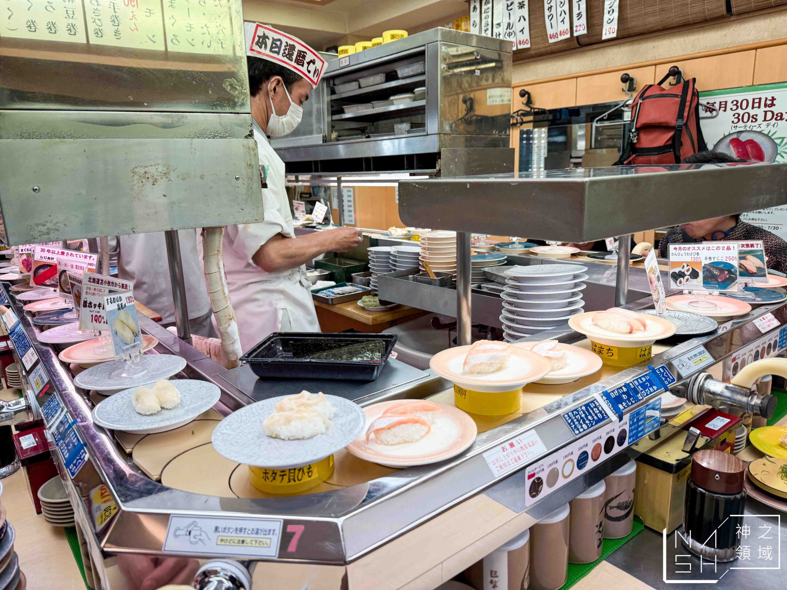 天下壽司大塚店