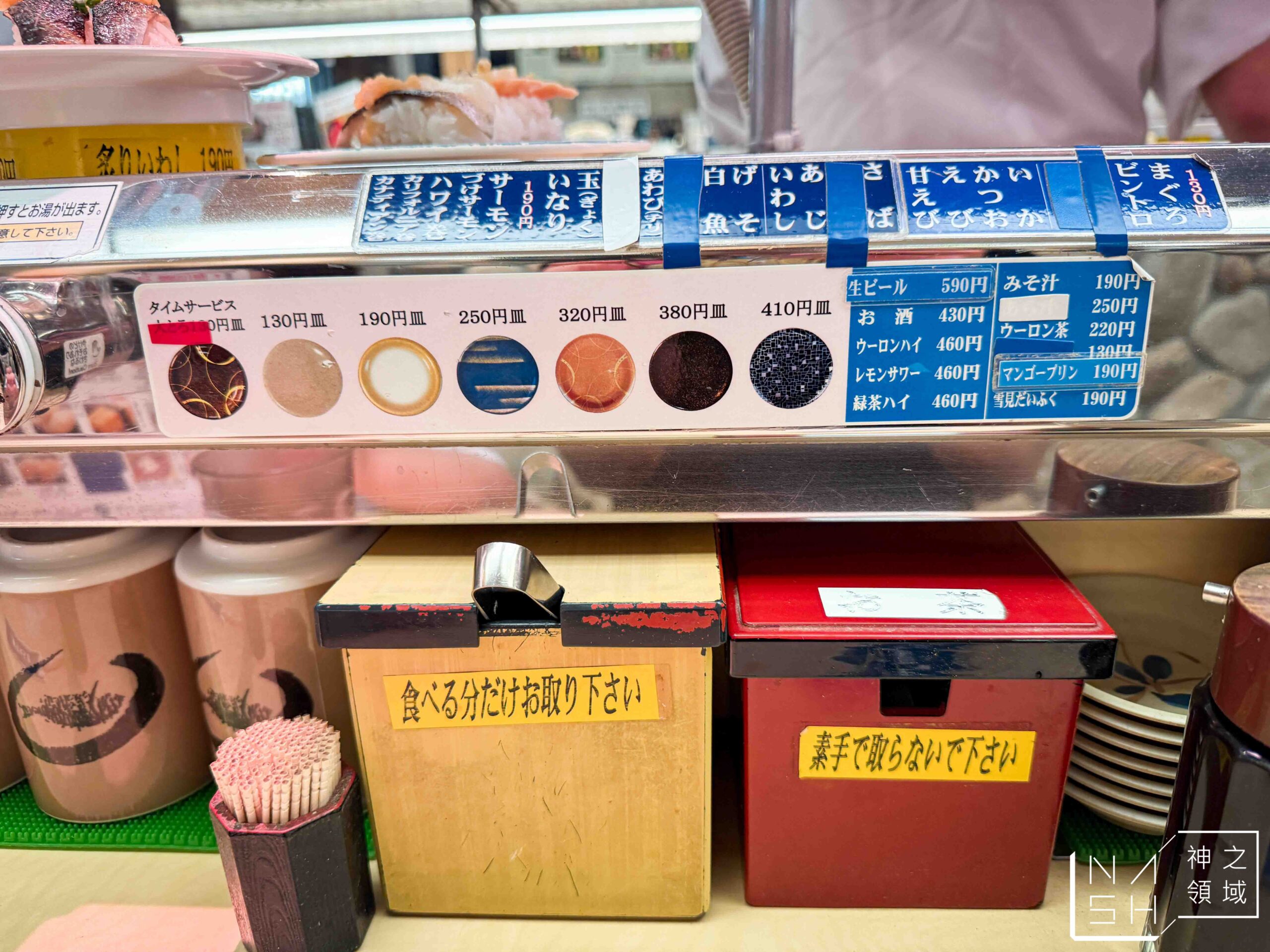 天下壽司大塚店