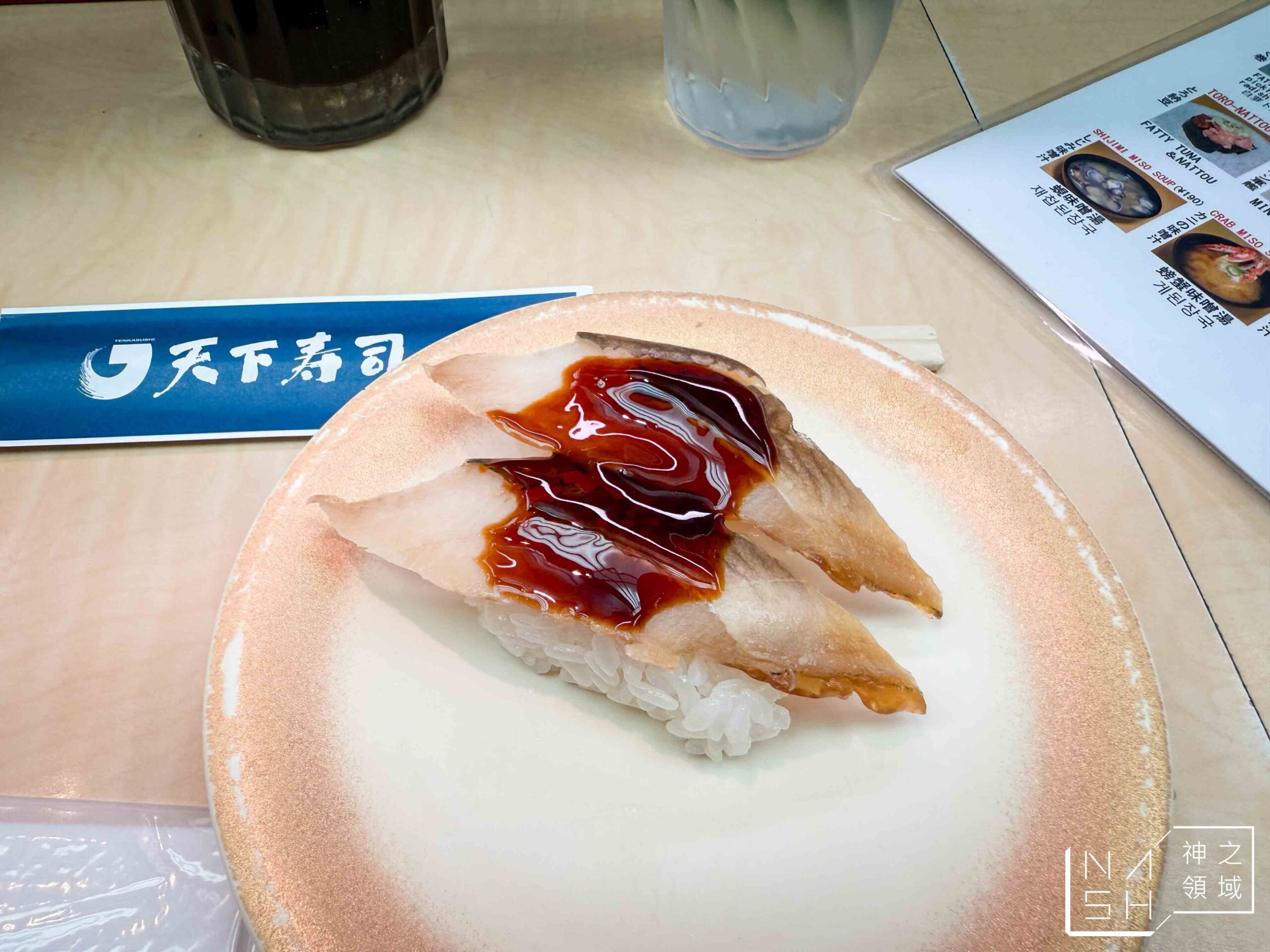 天下壽司大塚店