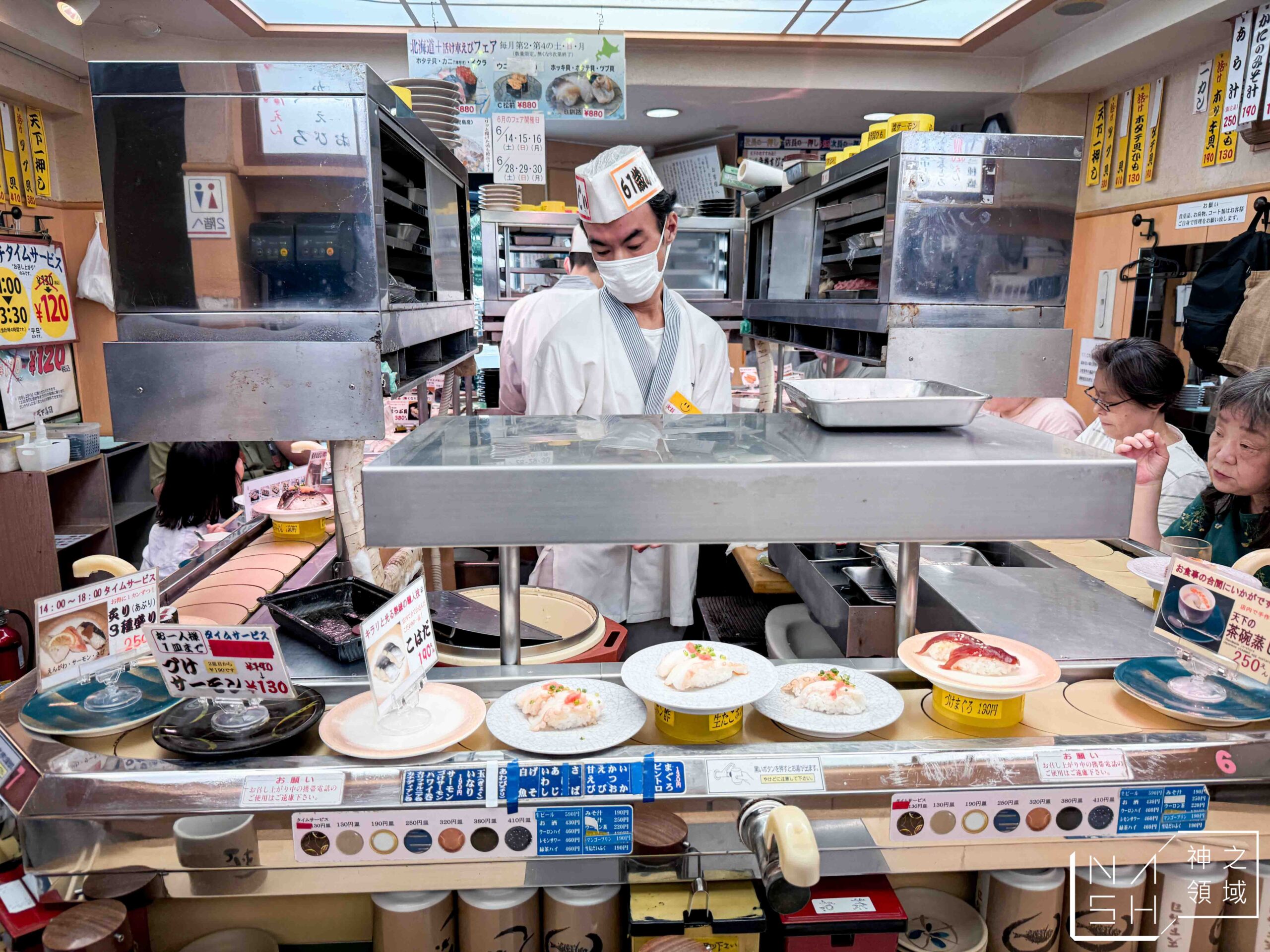 天下壽司大塚店