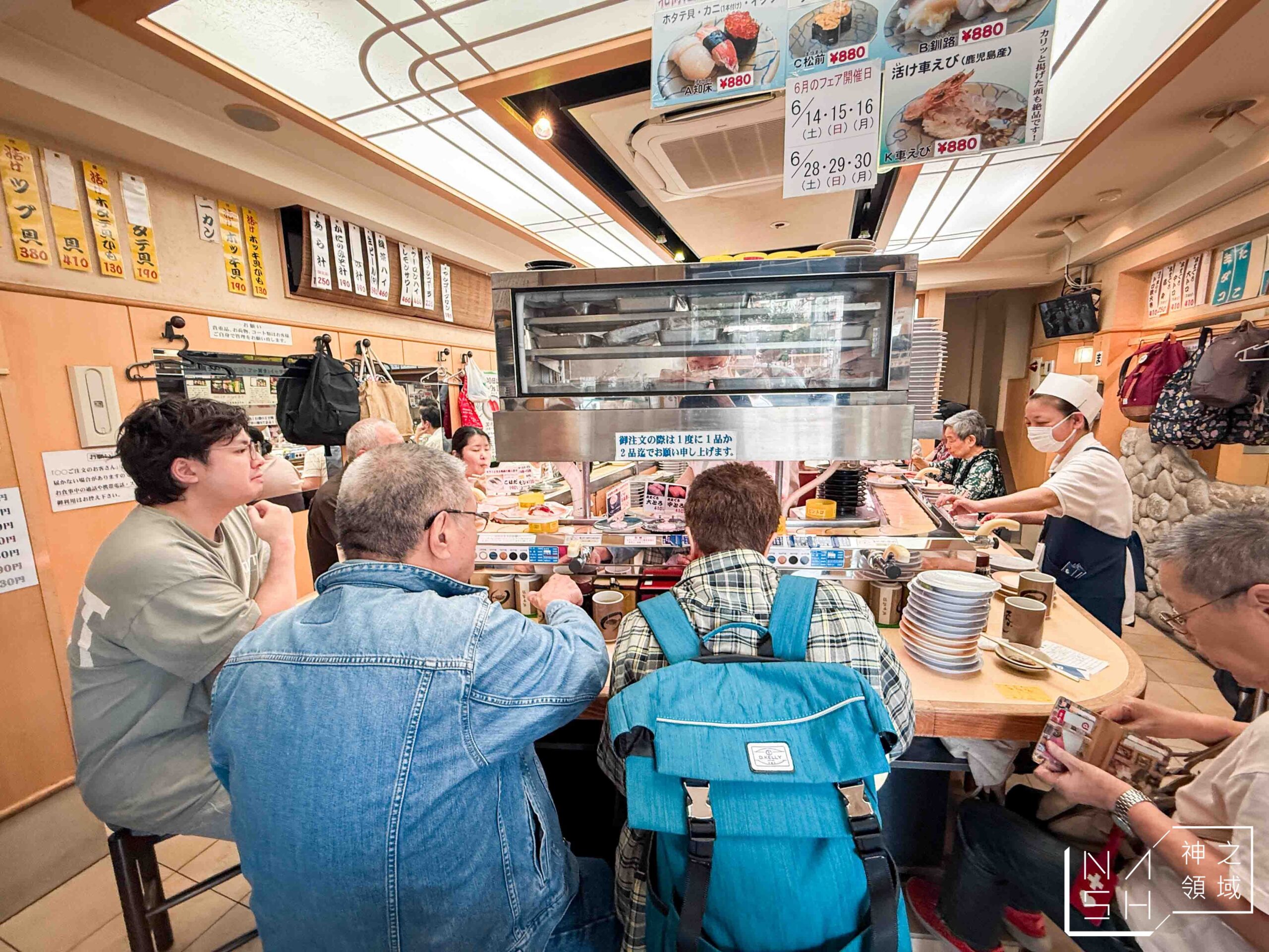 天下壽司大塚店