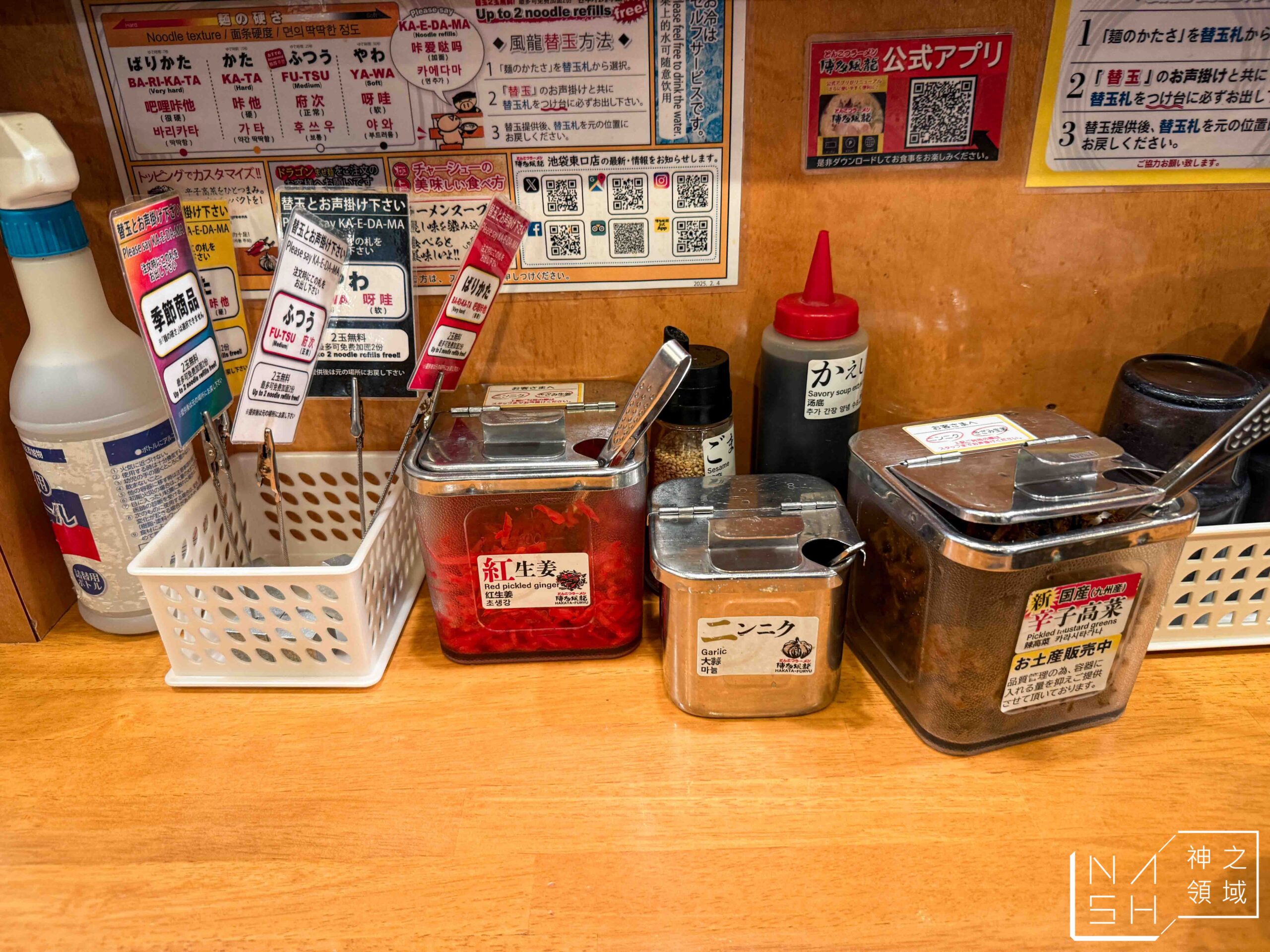 博多風龍池袋東口店