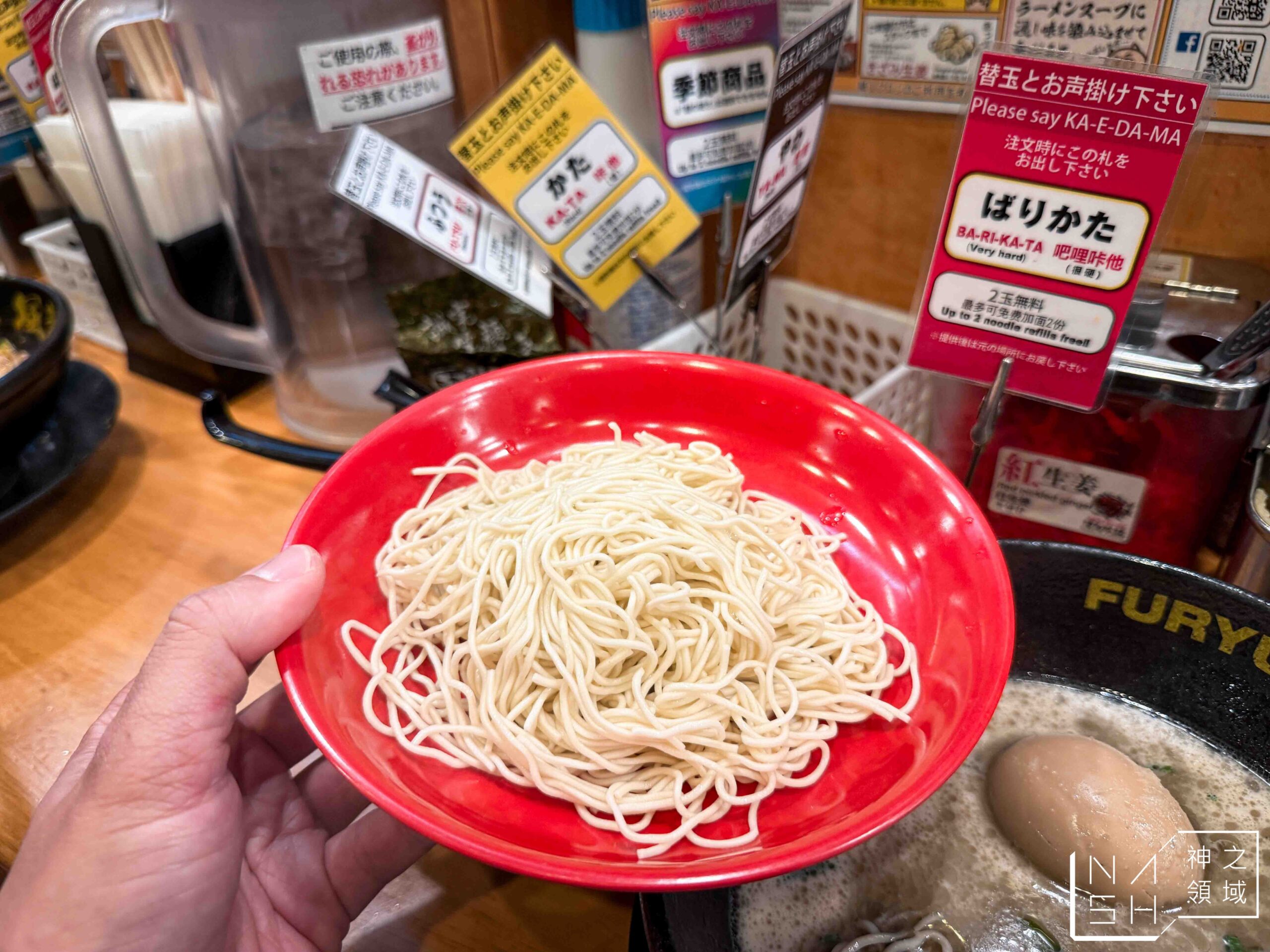 博多風龍池袋東口店
