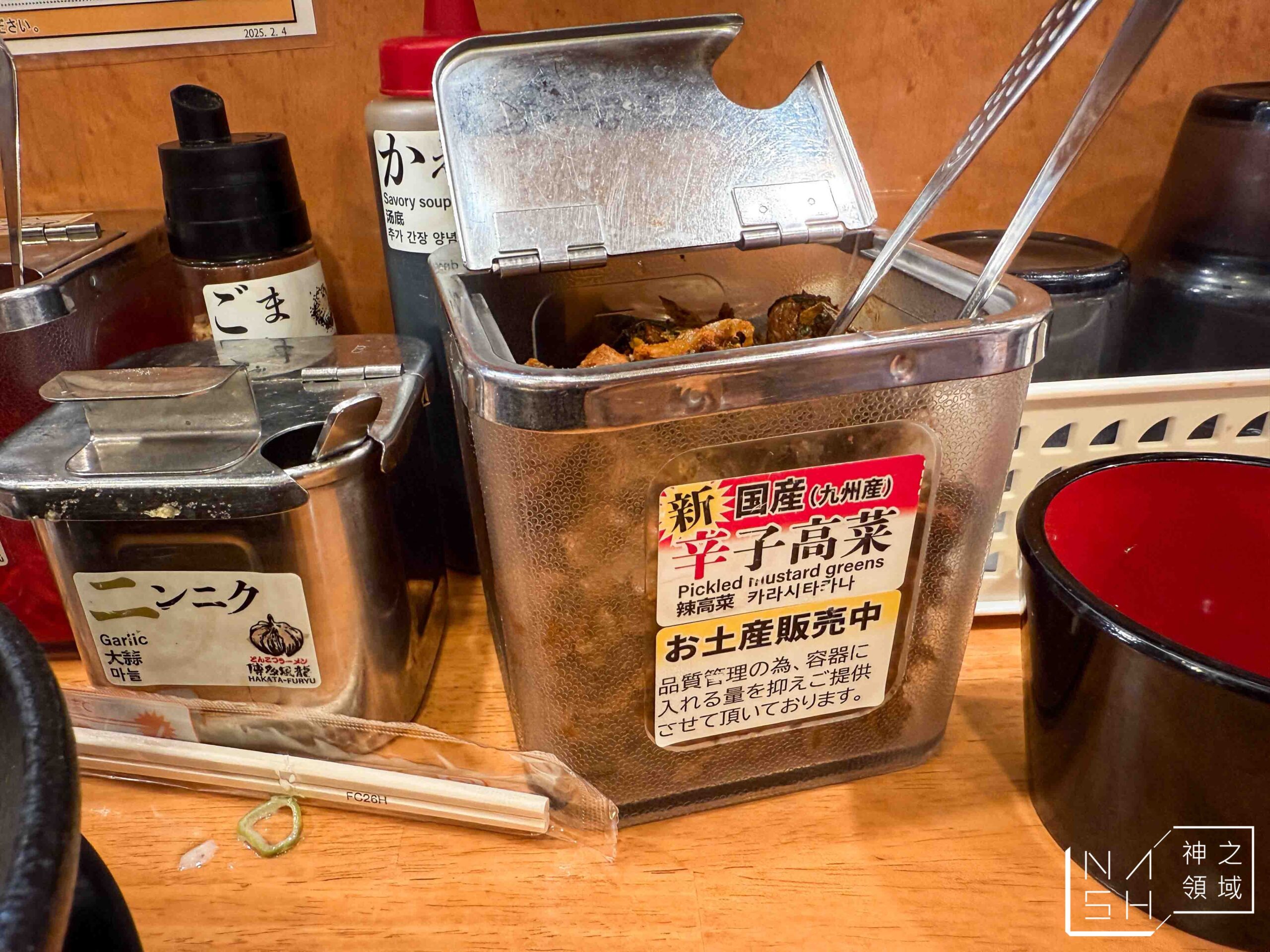 博多風龍池袋東口店