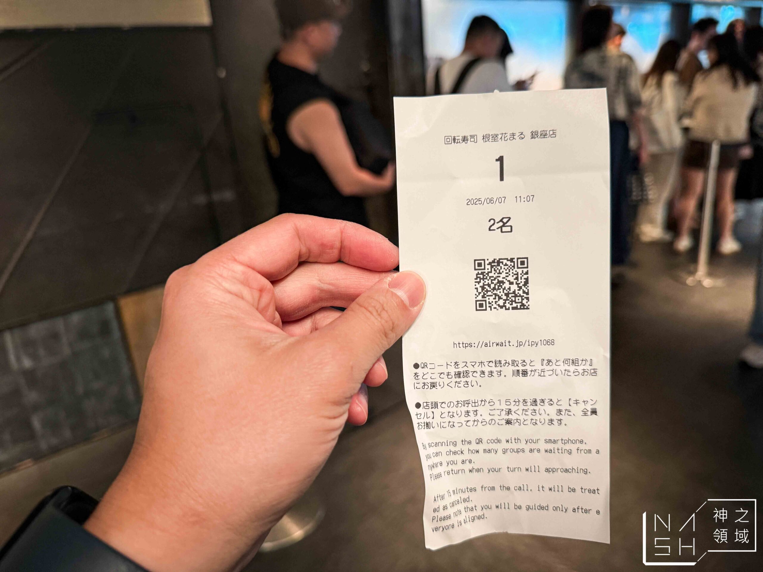 根室花丸迴轉壽司