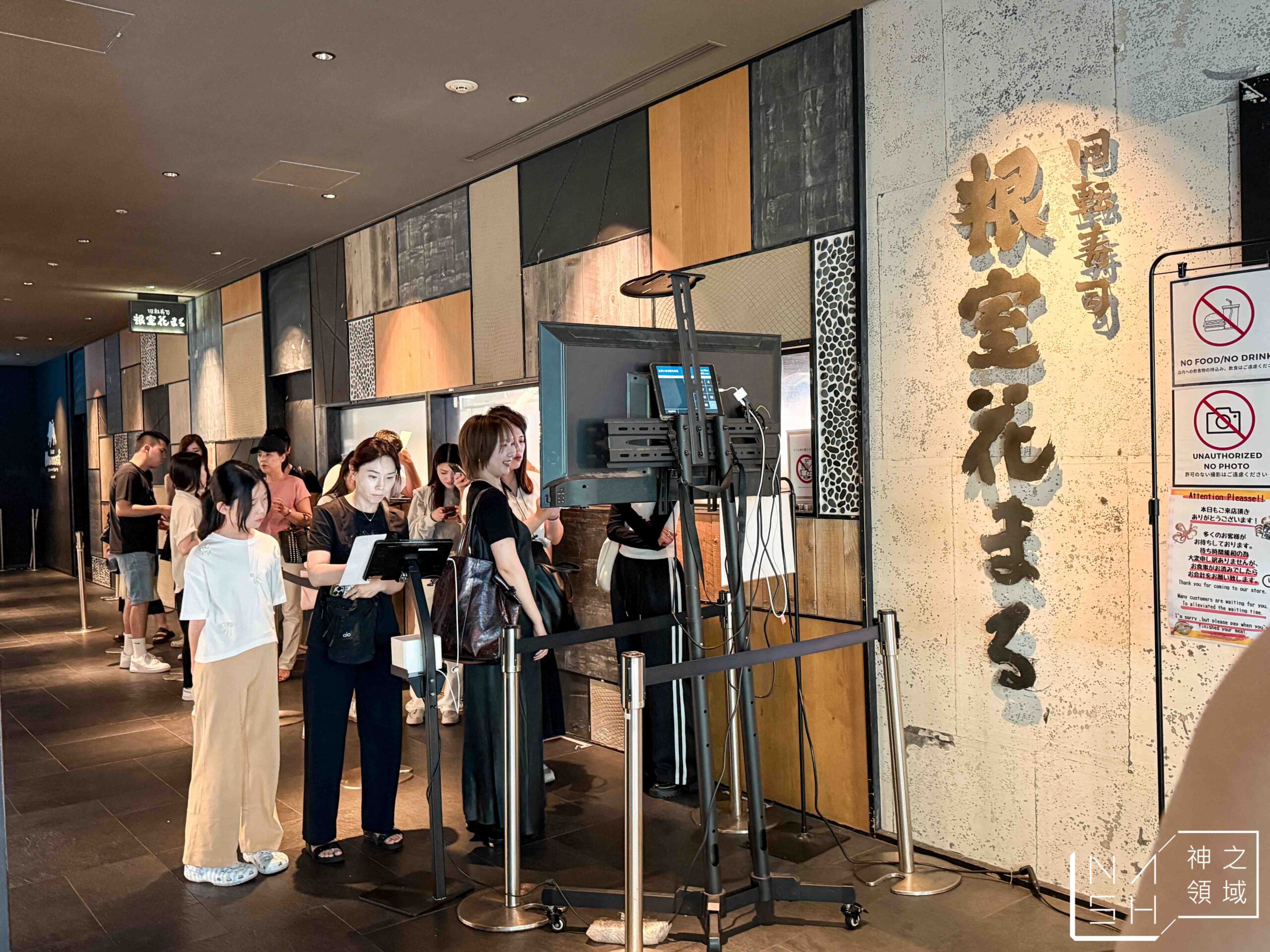 根室花丸迴轉壽司