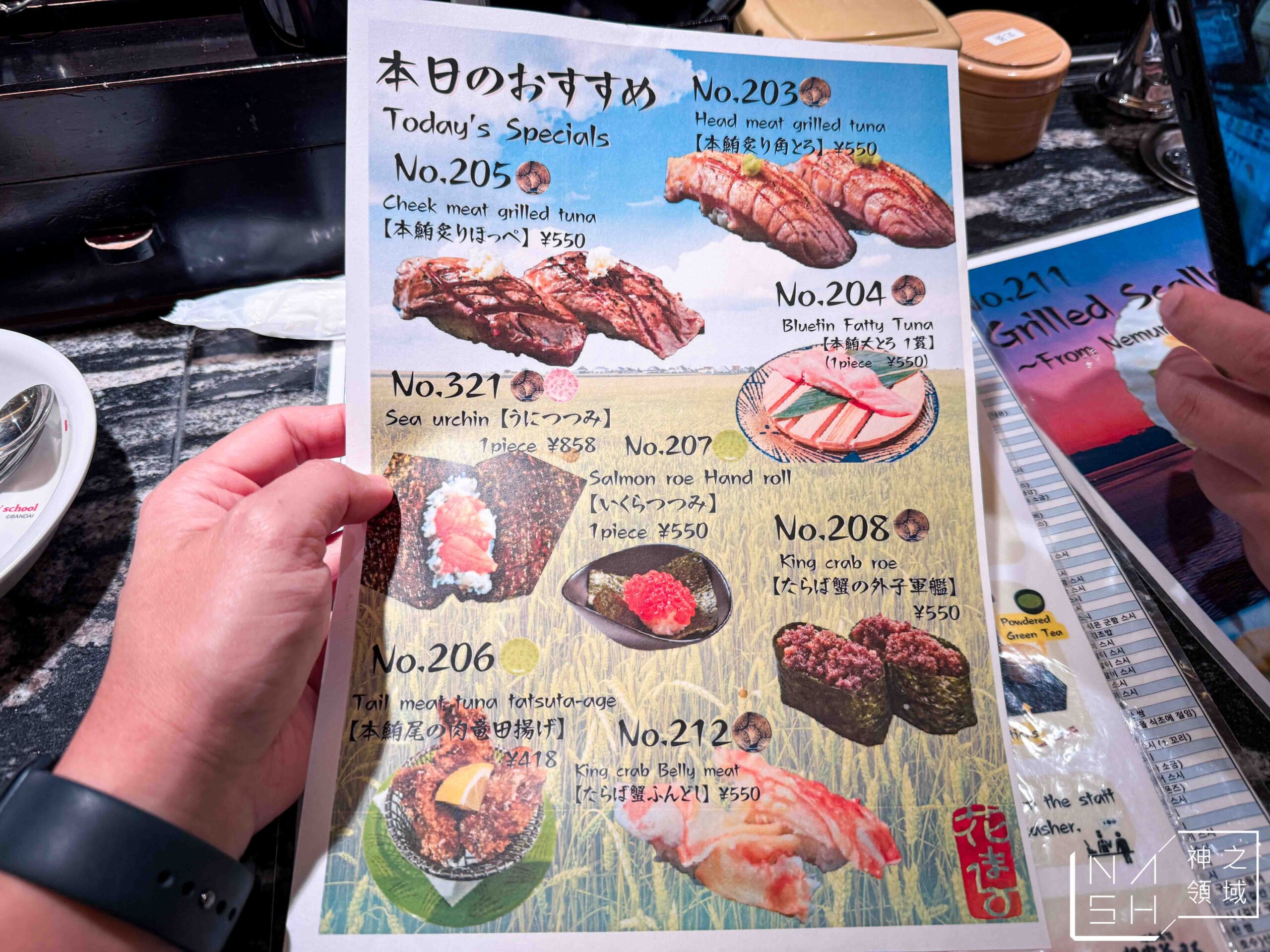 根室花丸迴轉壽司