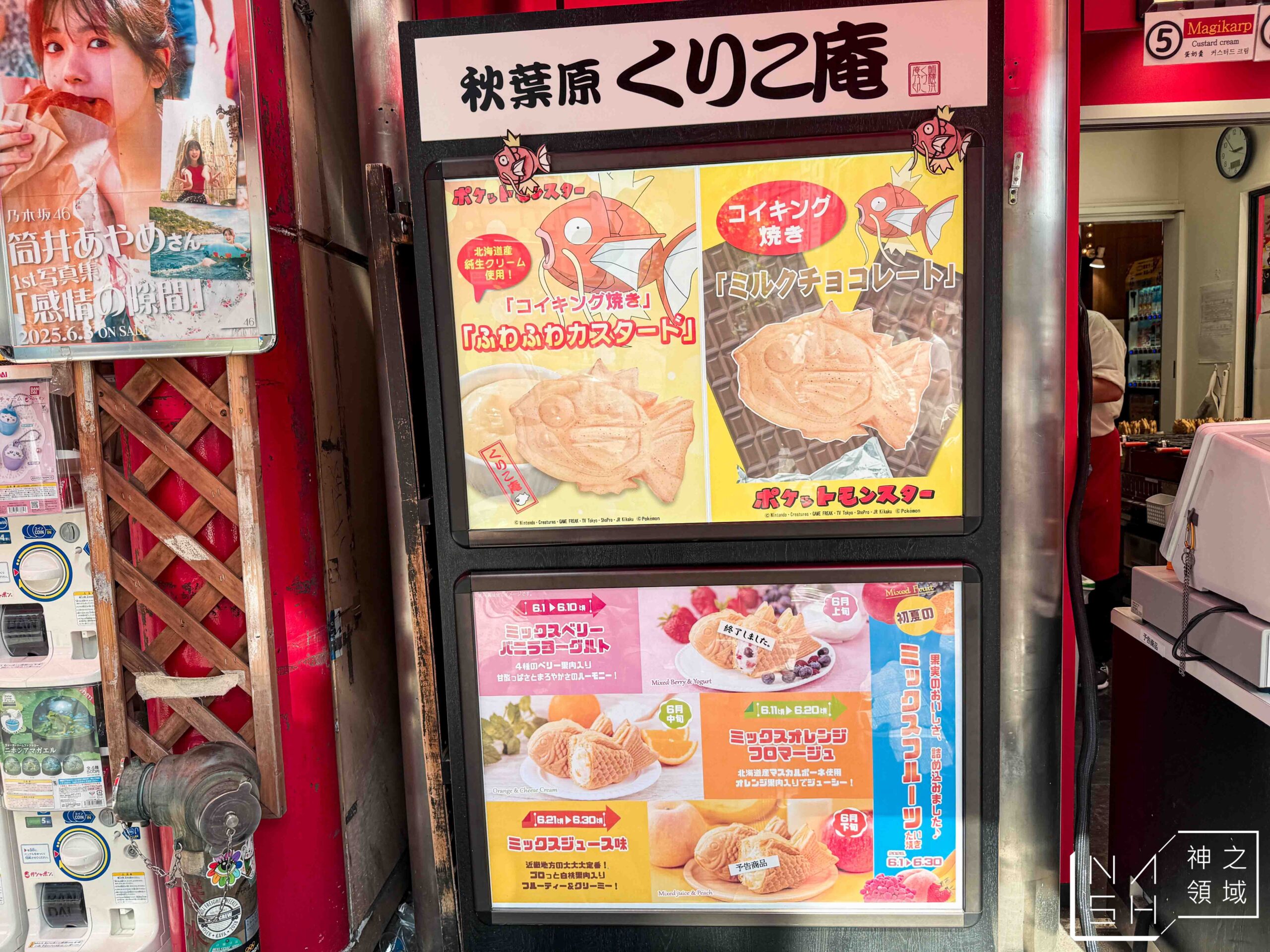 くりこ庵